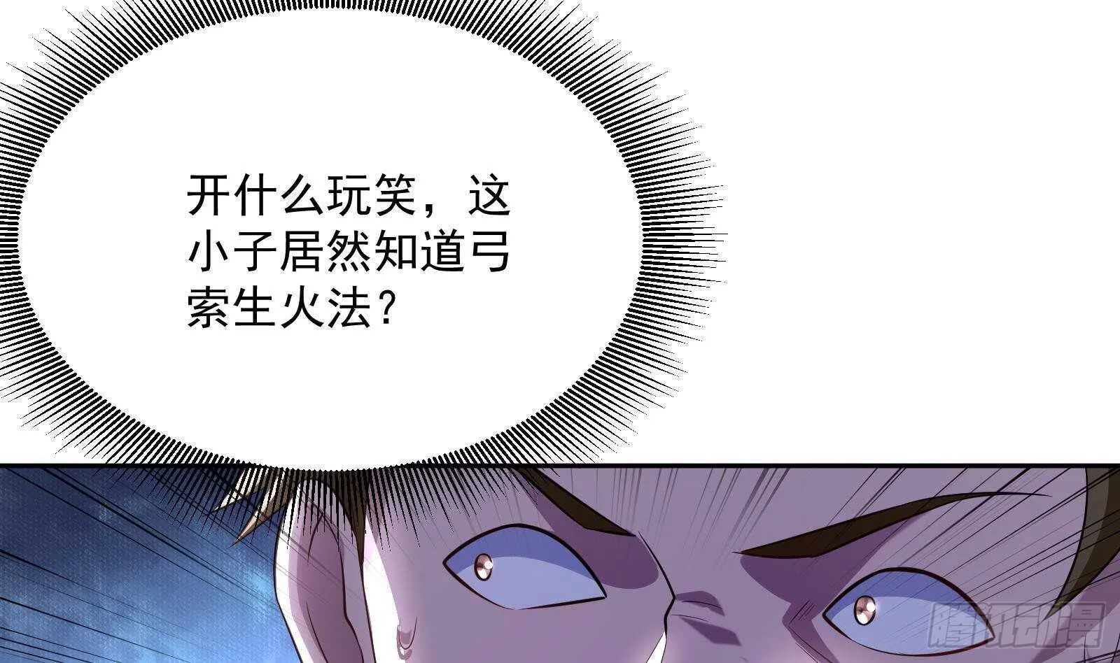 第49话 扮猪吃老虎？ 第41页