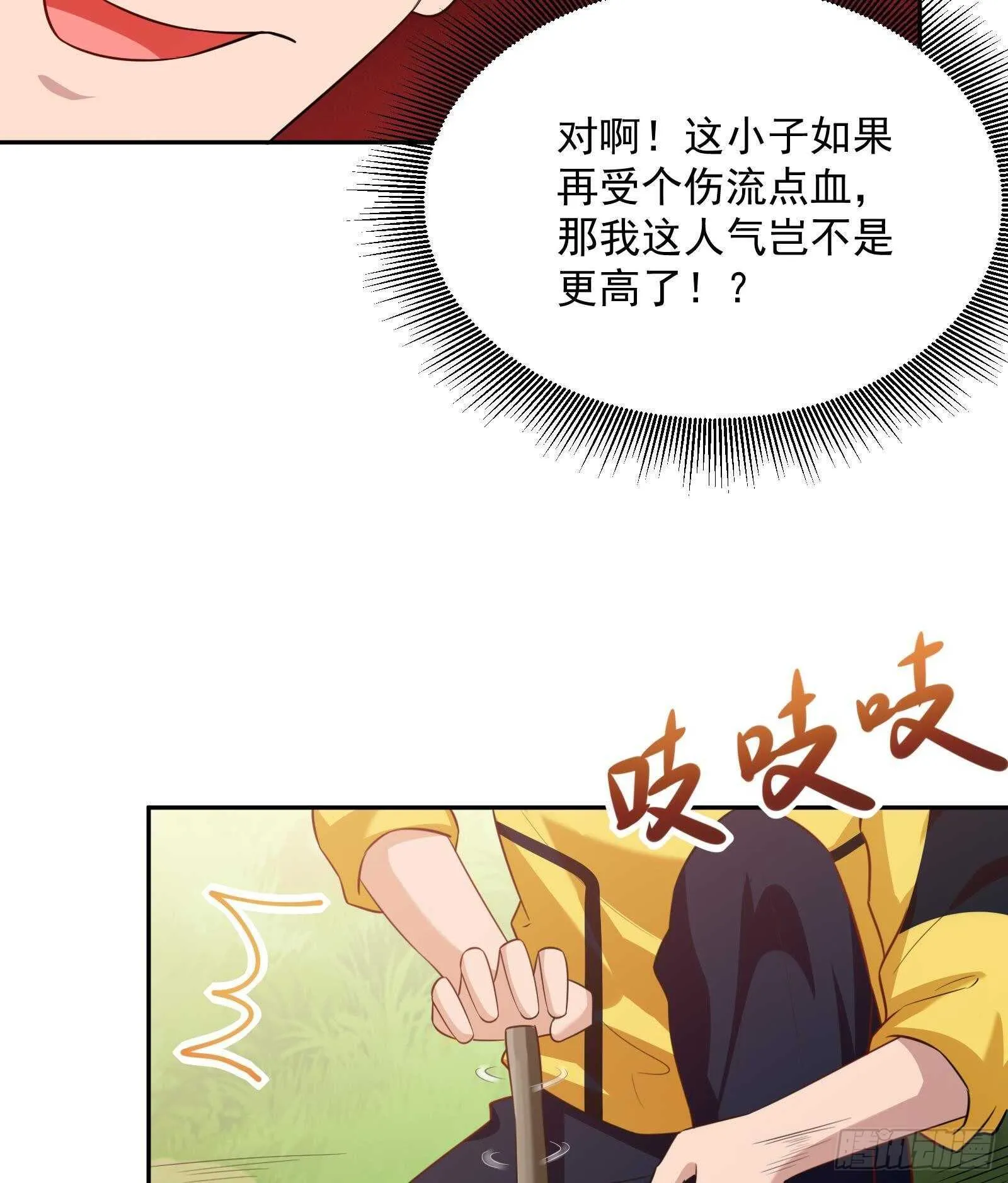 第49话 扮猪吃老虎？ 第47页