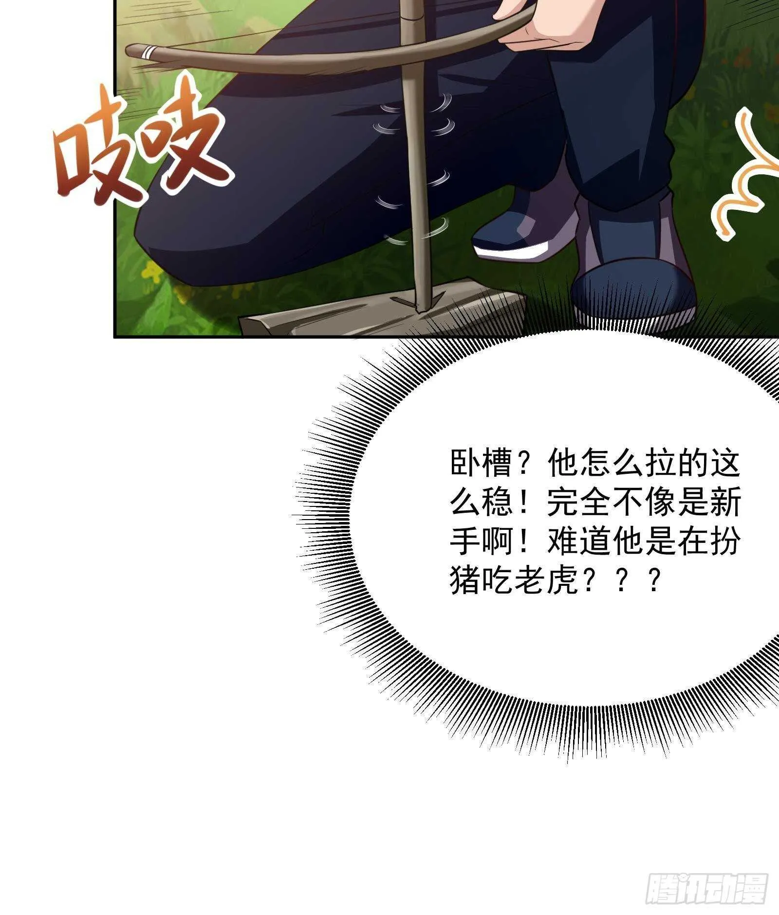 第49话 扮猪吃老虎？ 第48页