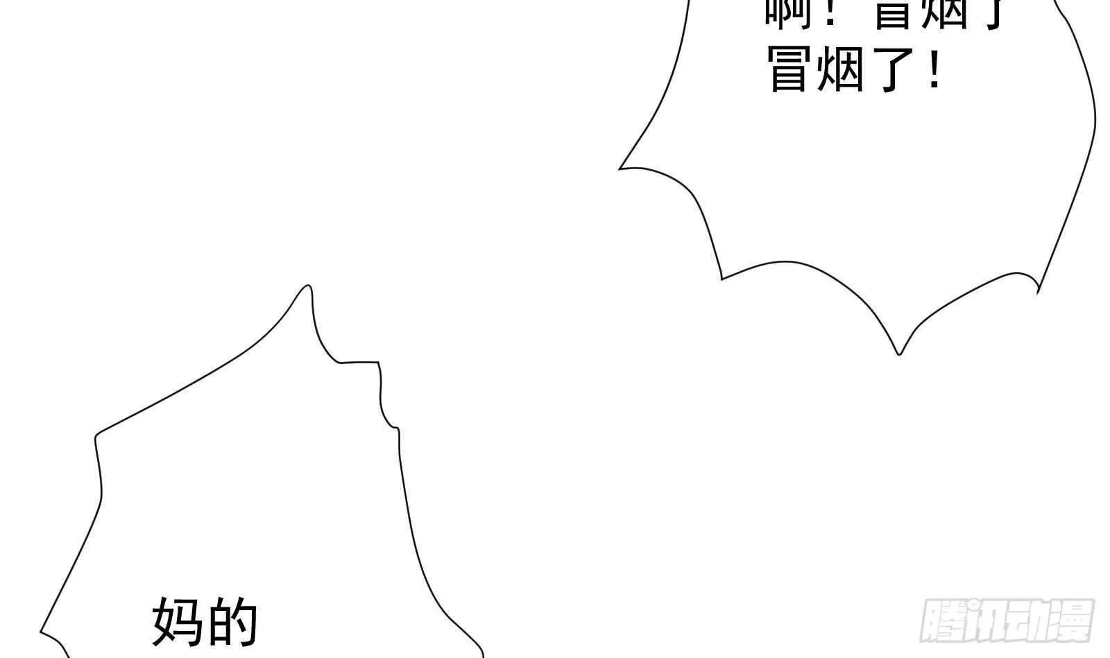 第49话 扮猪吃老虎？ 第51页