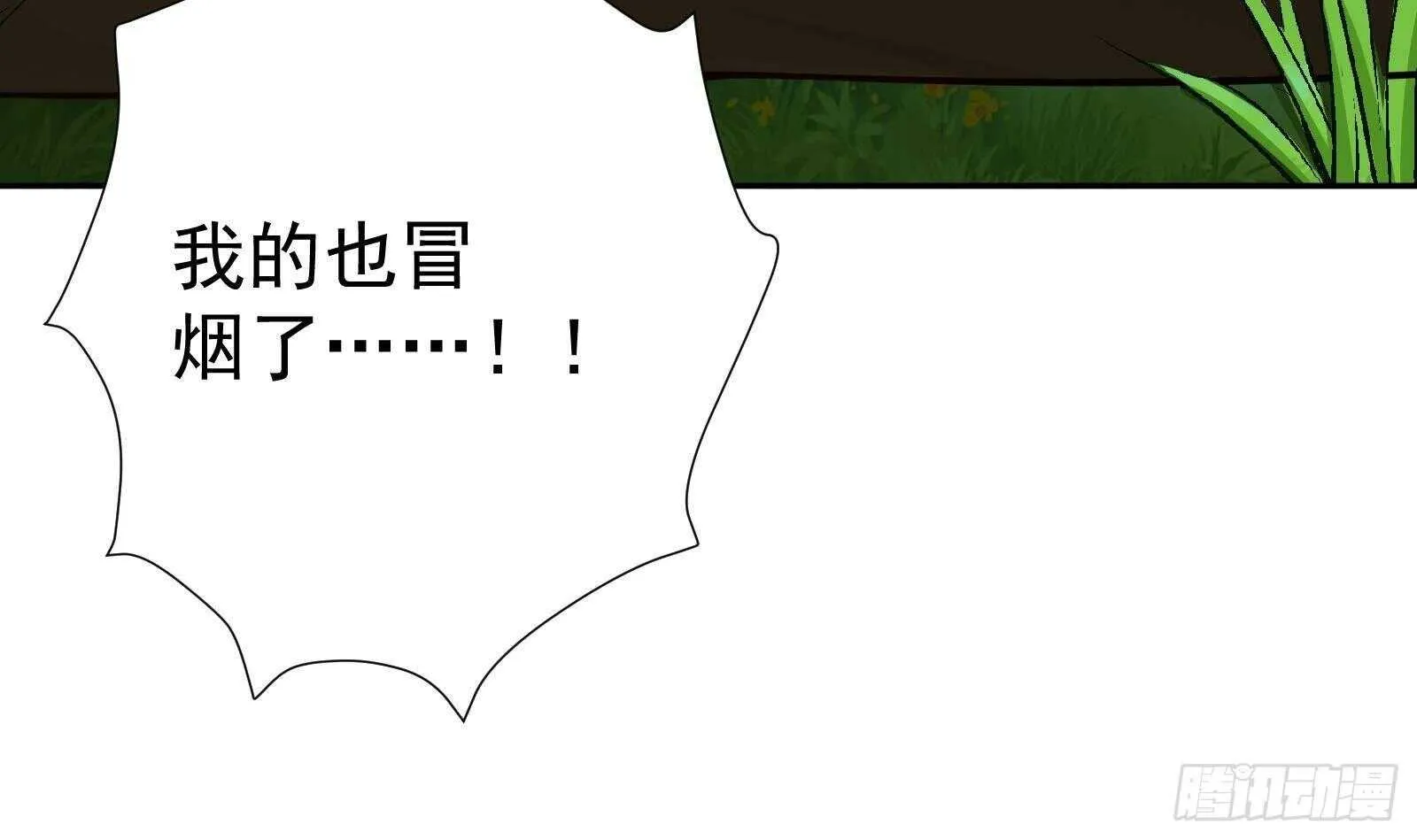 第49话 扮猪吃老虎？ 第57页