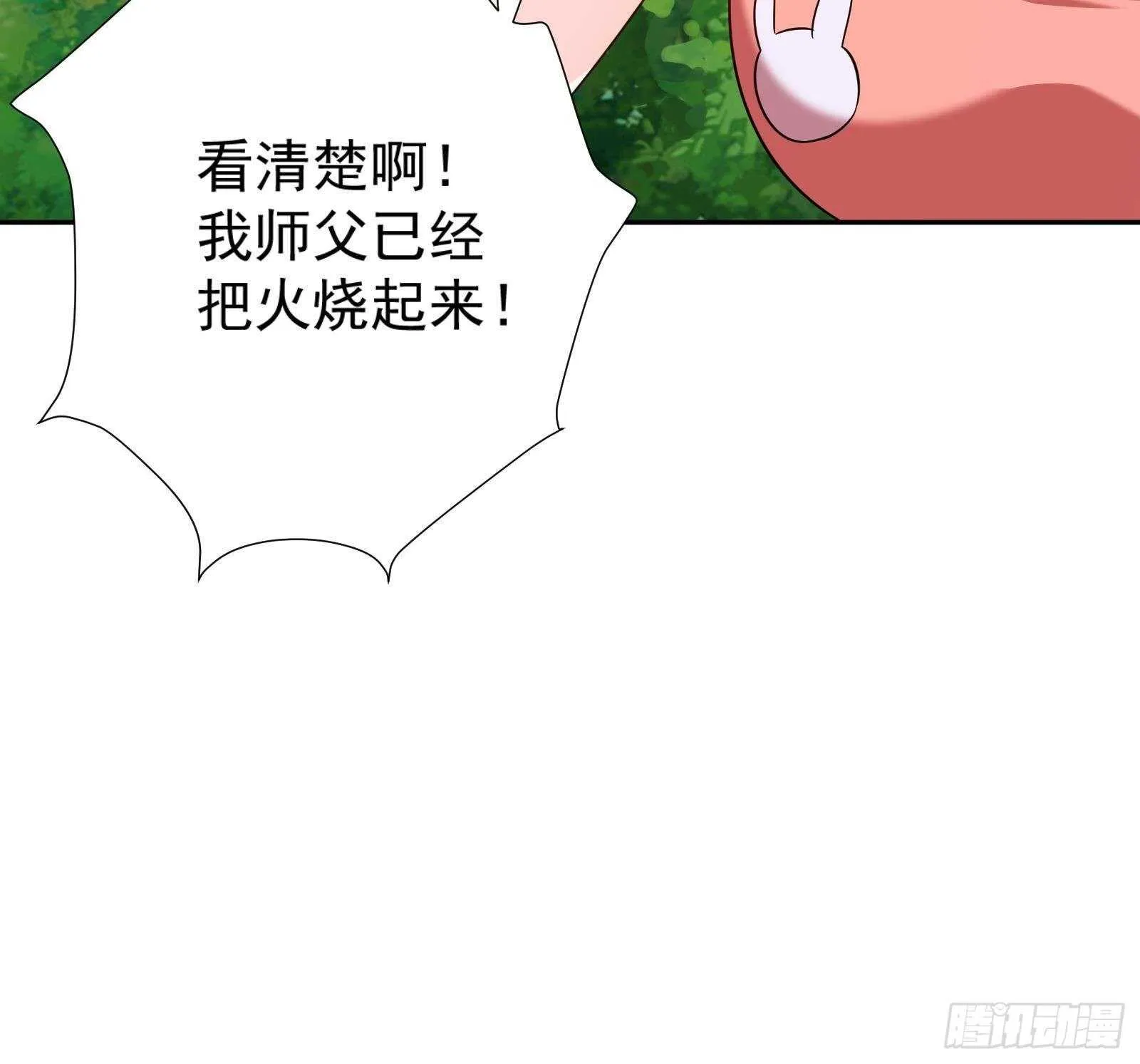 第49话 扮猪吃老虎？ 第61页