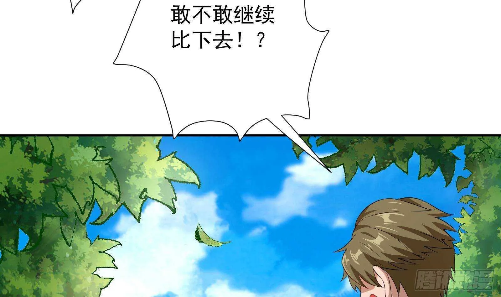 第49话 扮猪吃老虎？ 第65页