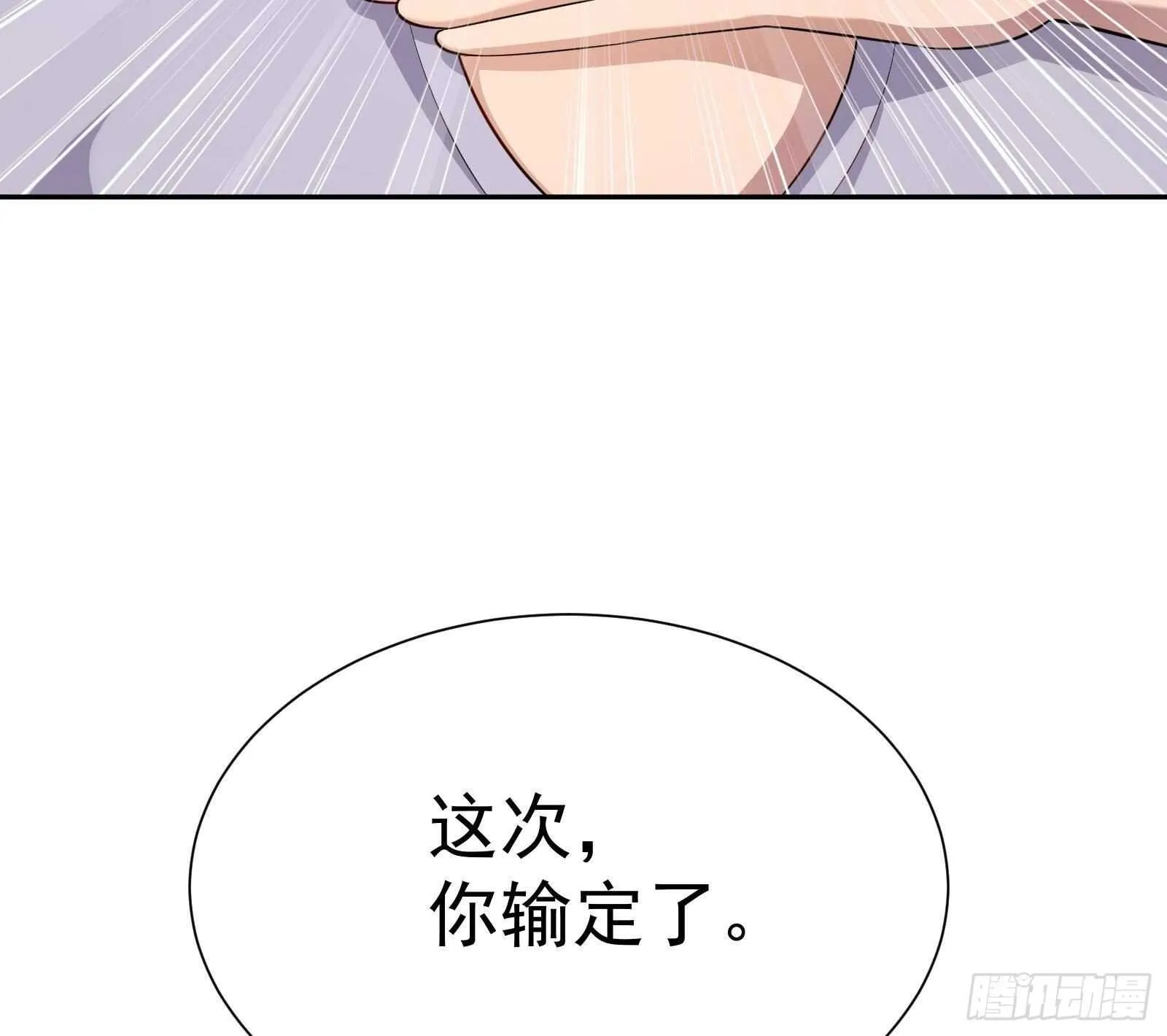 第49话 扮猪吃老虎？ 第71页