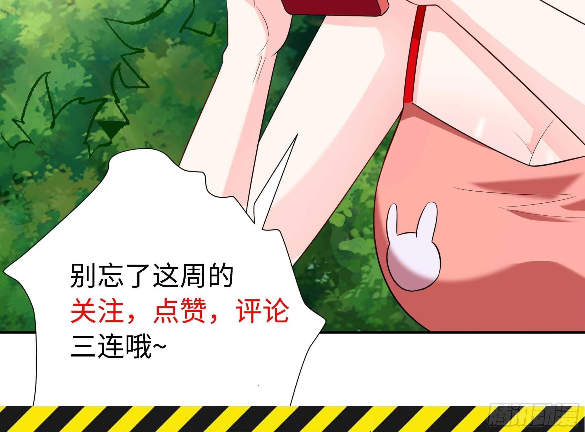 第49话 扮猪吃老虎？ 第78页