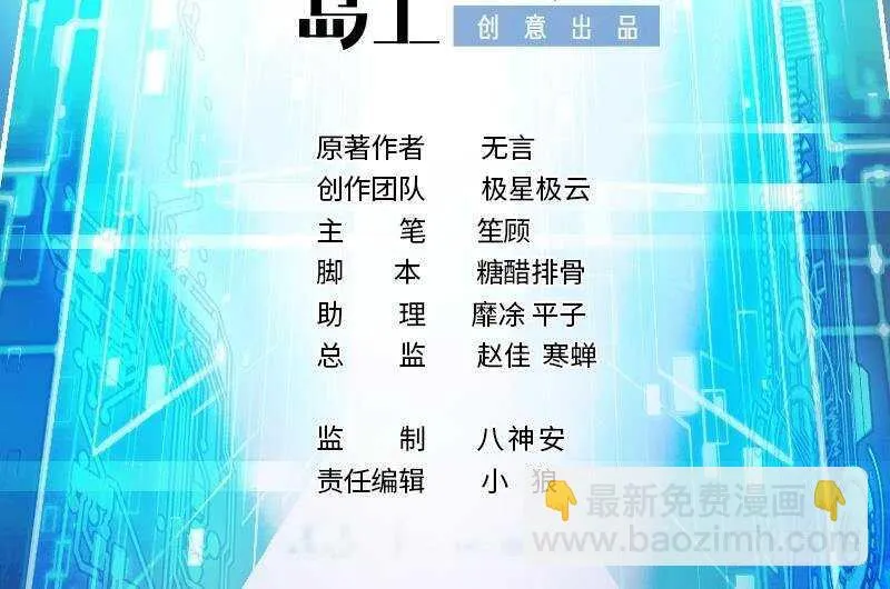 第48话 C级挑战要不要 第2页