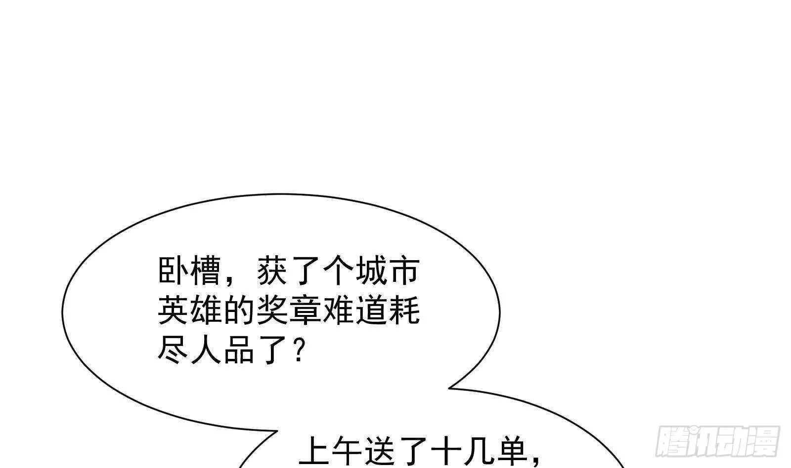 第48话 C级挑战要不要 第4页