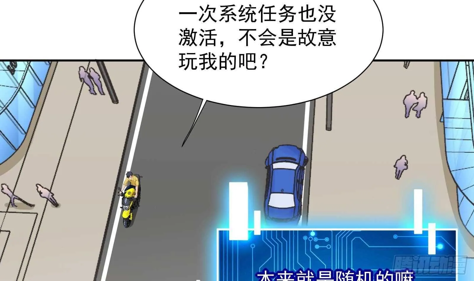 第48话 C级挑战要不要 第5页