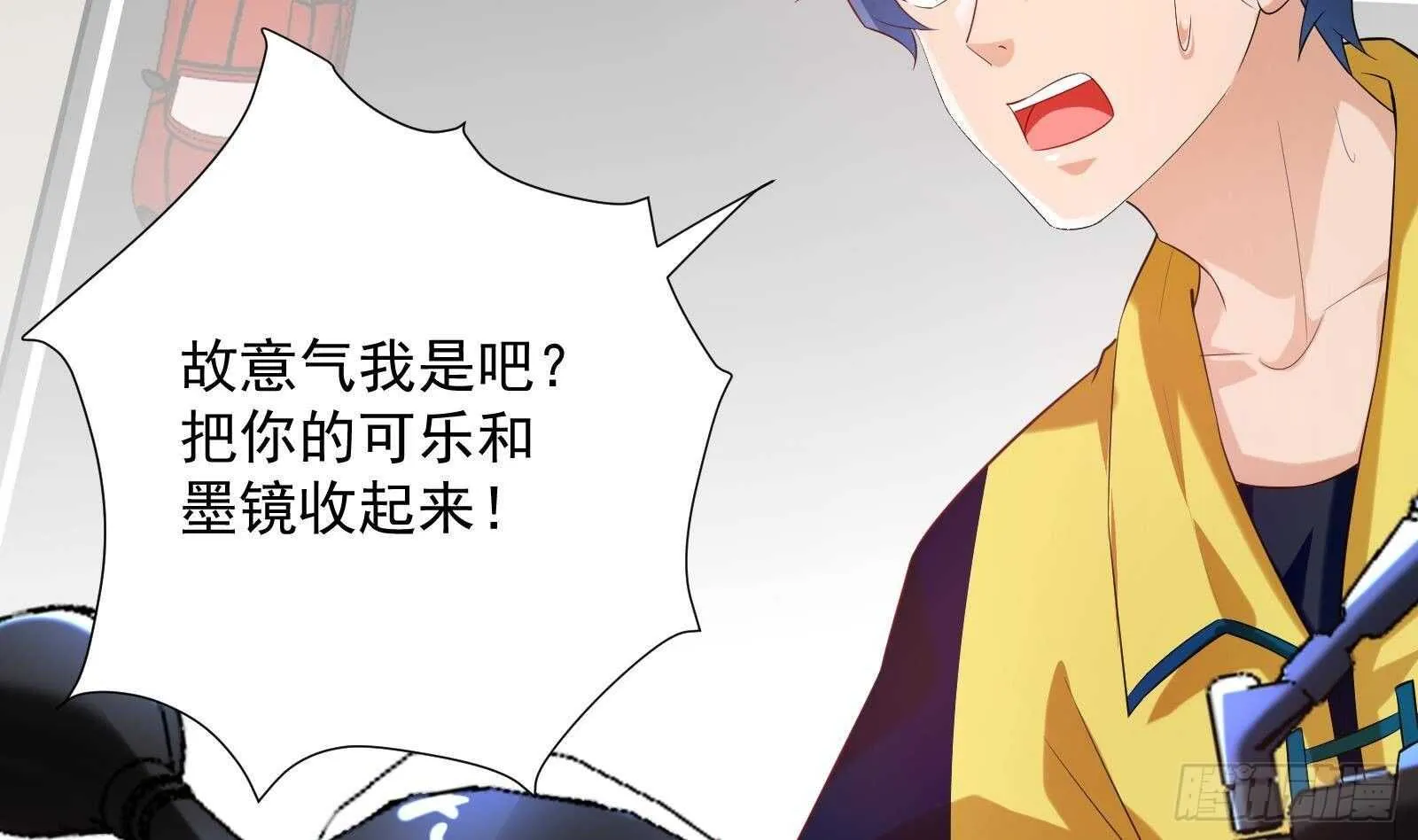 第48话 C级挑战要不要 第7页