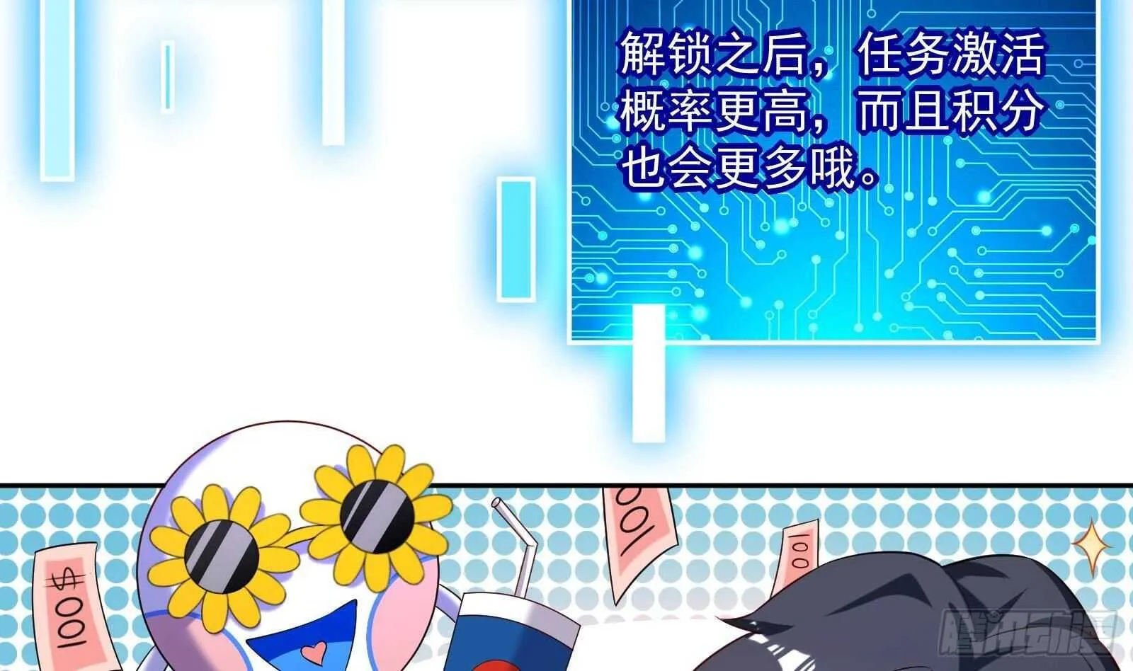 第48话 C级挑战要不要 第10页