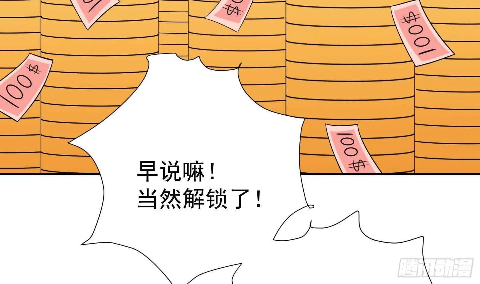 第48话 C级挑战要不要 第12页