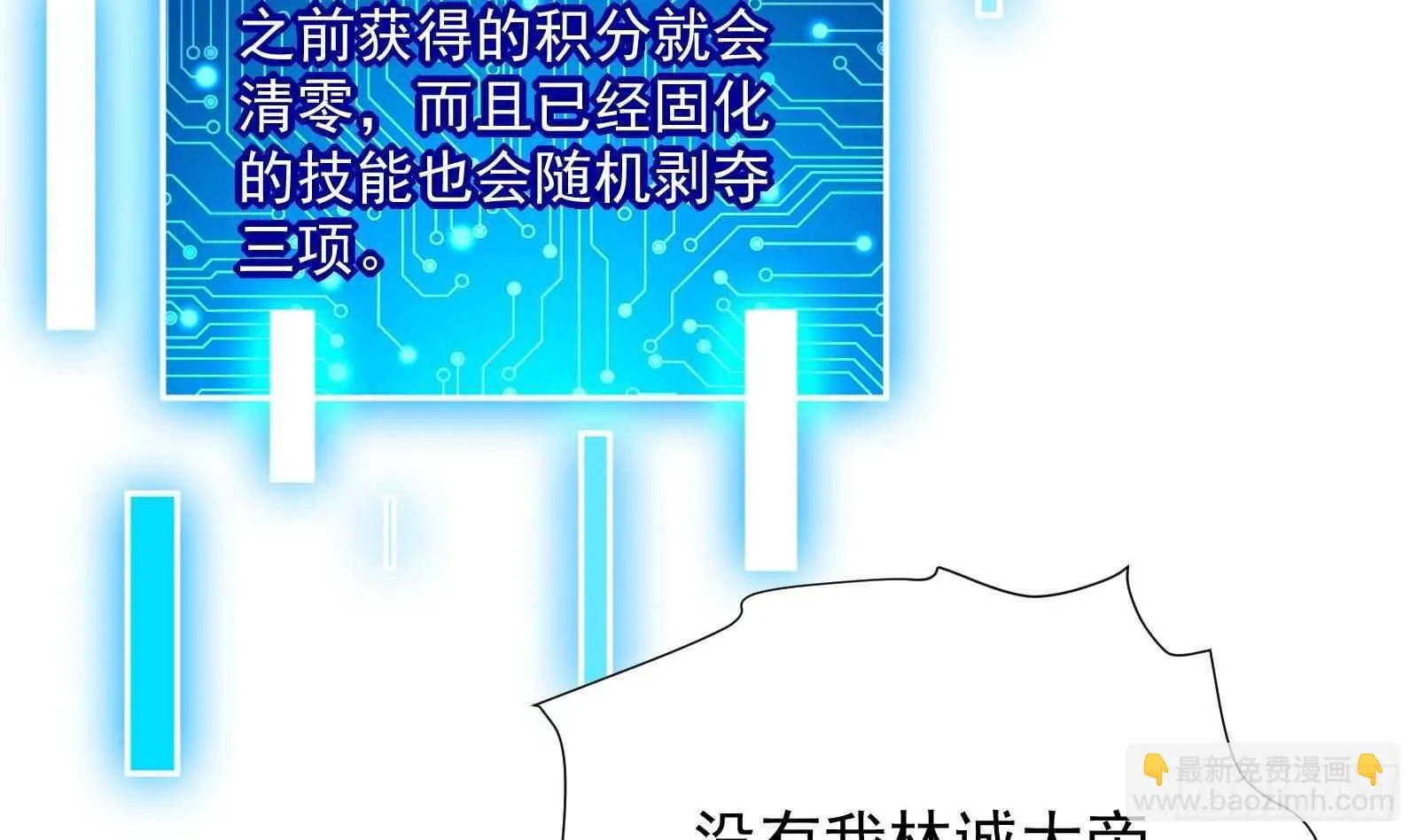 第48话 C级挑战要不要 第14页