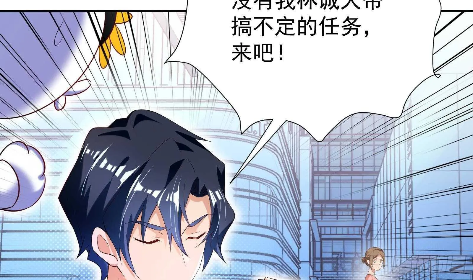 第48话 C级挑战要不要 第15页