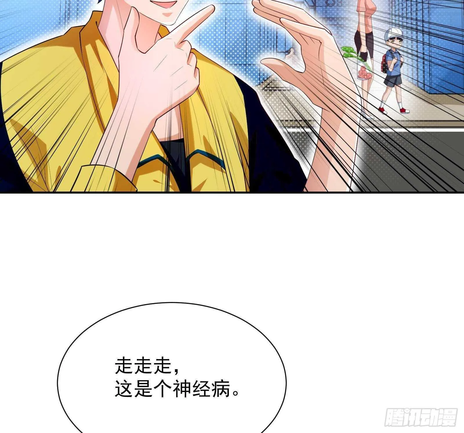 第48话 C级挑战要不要 第16页