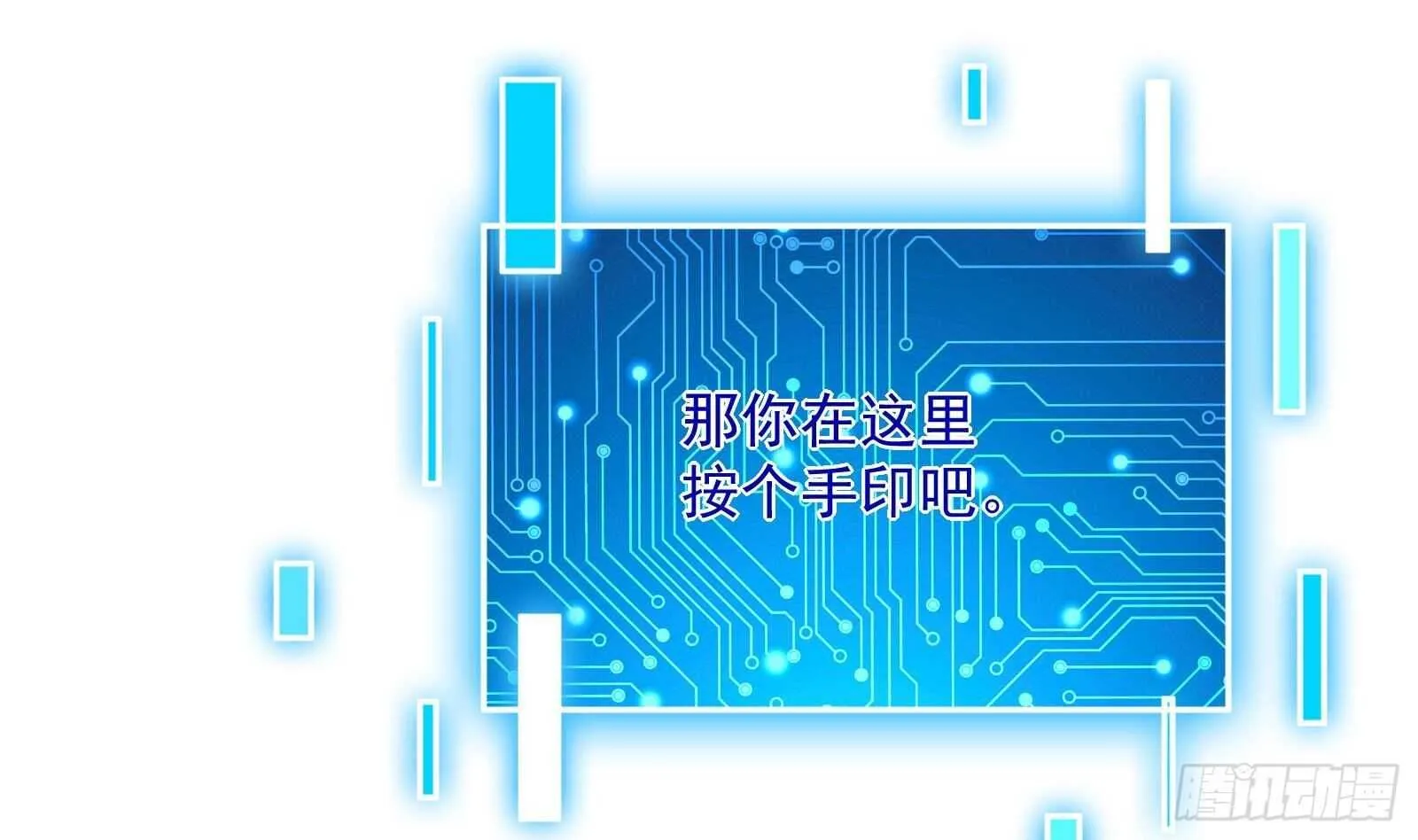 第48话 C级挑战要不要 第19页