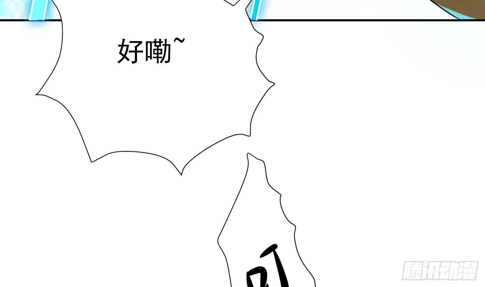 第48话 C级挑战要不要 第22页