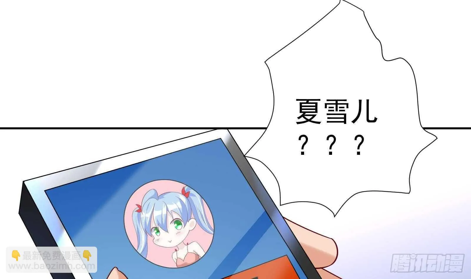 第48话 C级挑战要不要 第26页