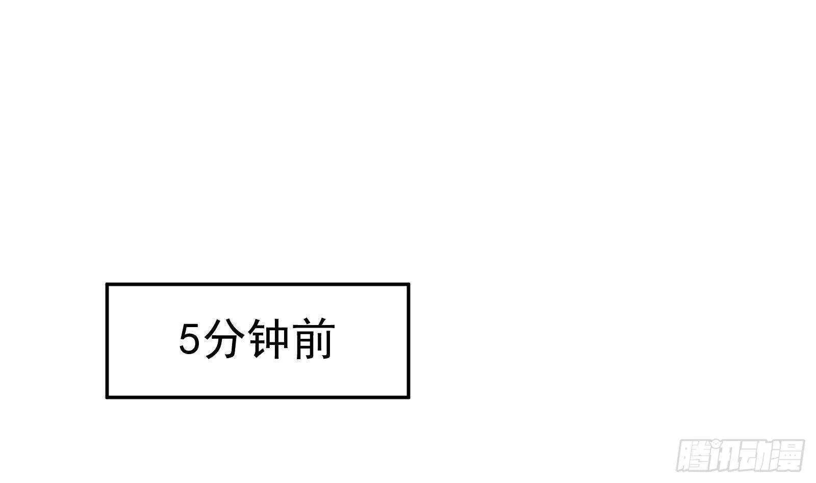 第48话 C级挑战要不要 第29页