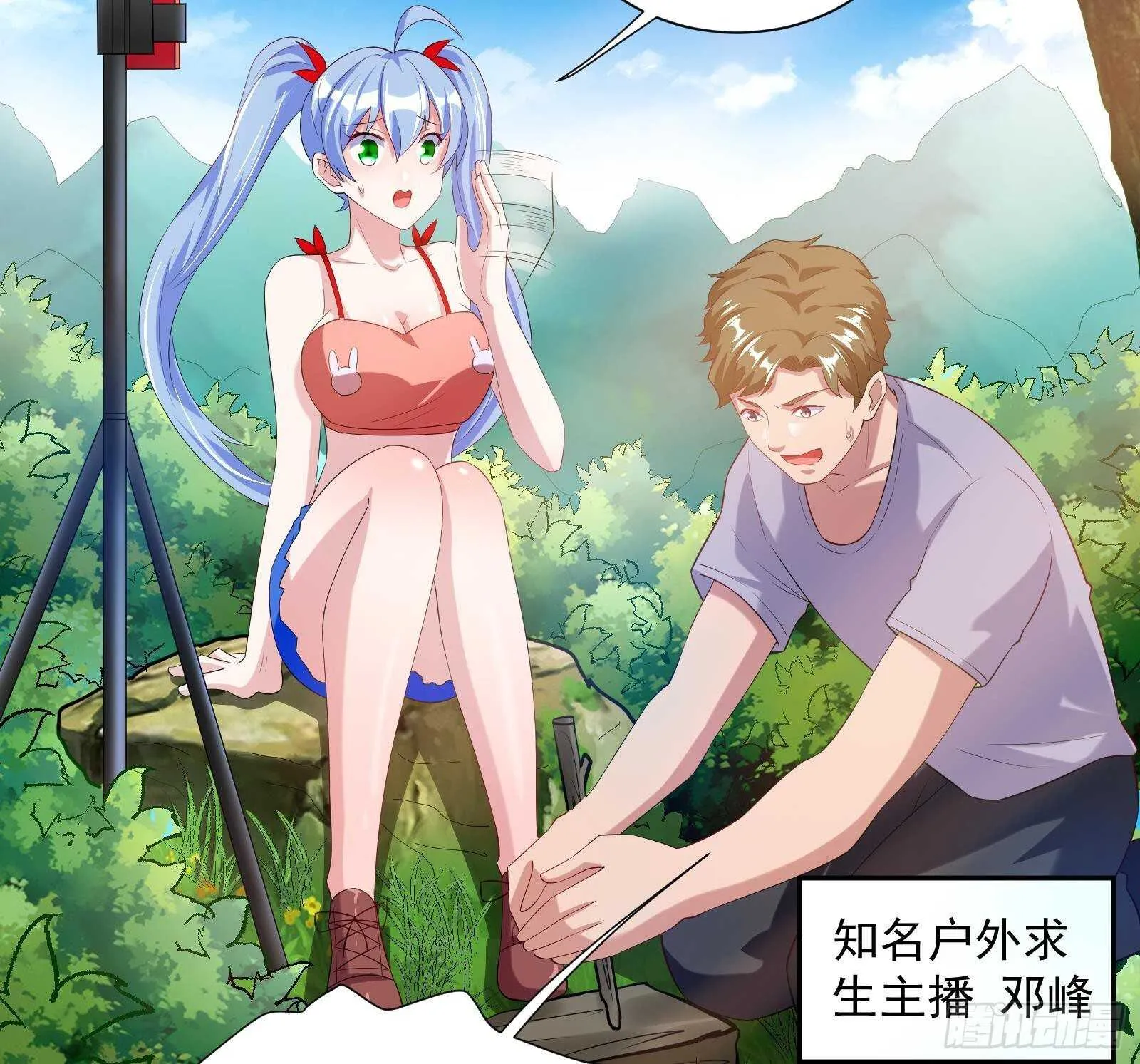 第48话 C级挑战要不要 第31页