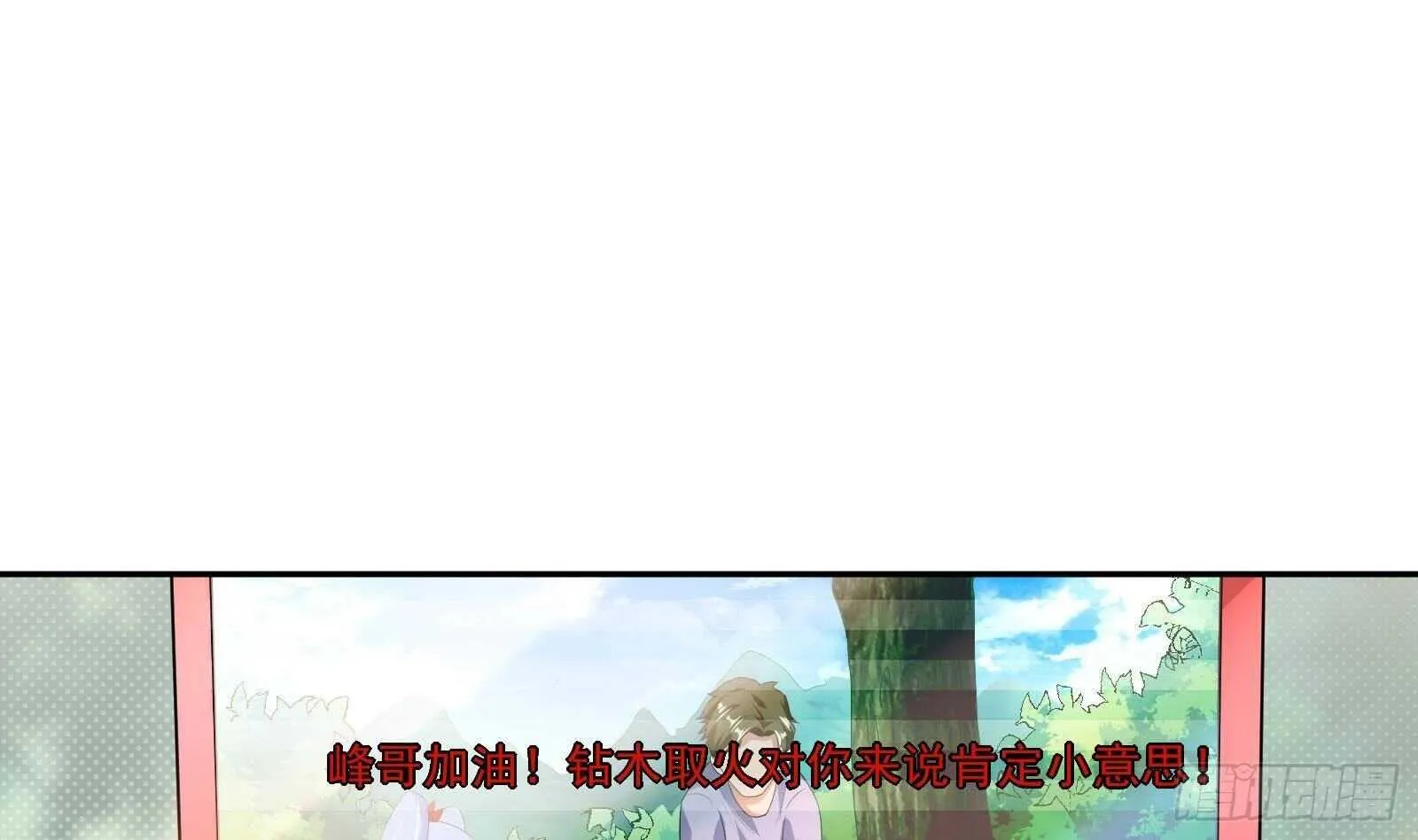 第48话 C级挑战要不要 第34页