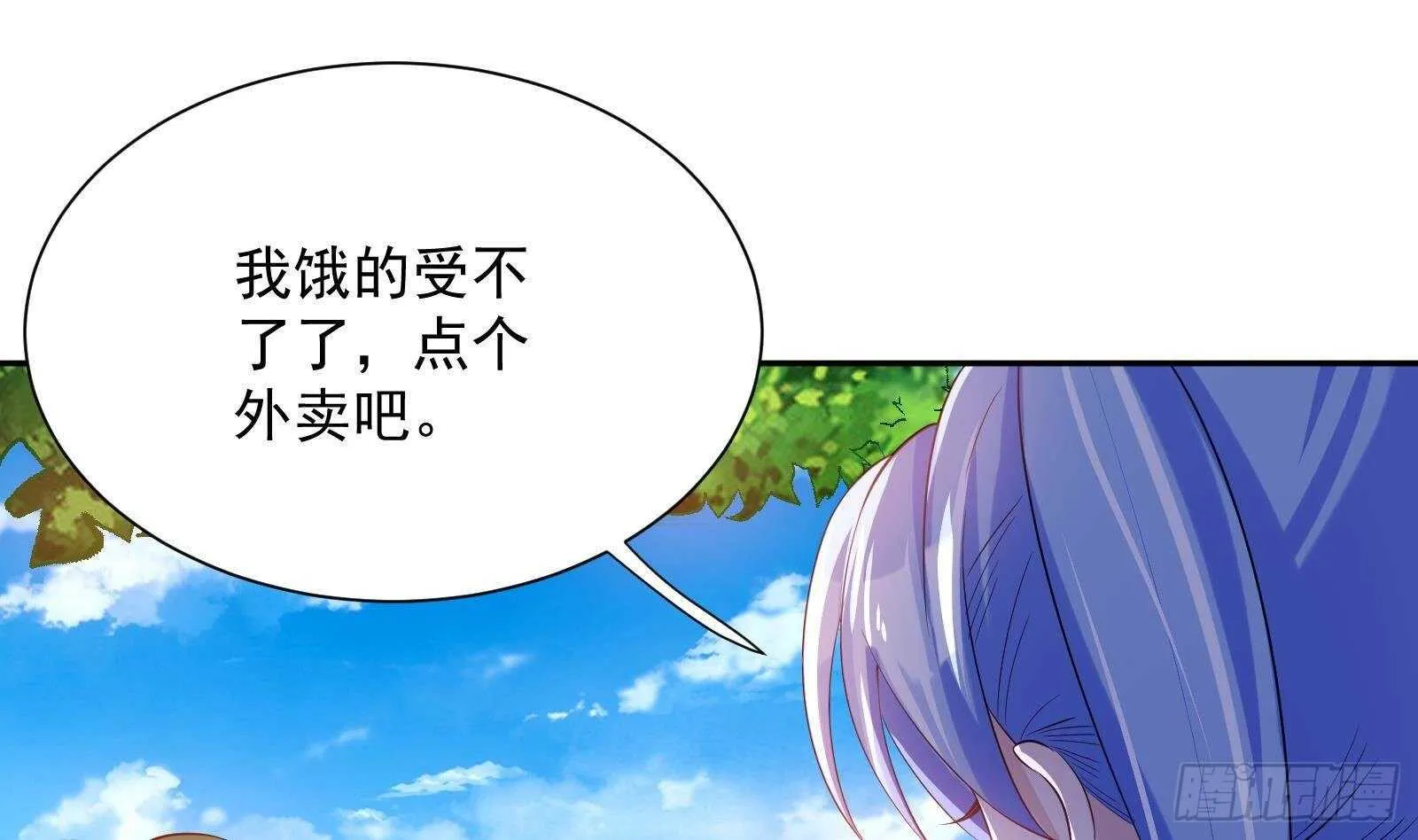 第48话 C级挑战要不要 第37页