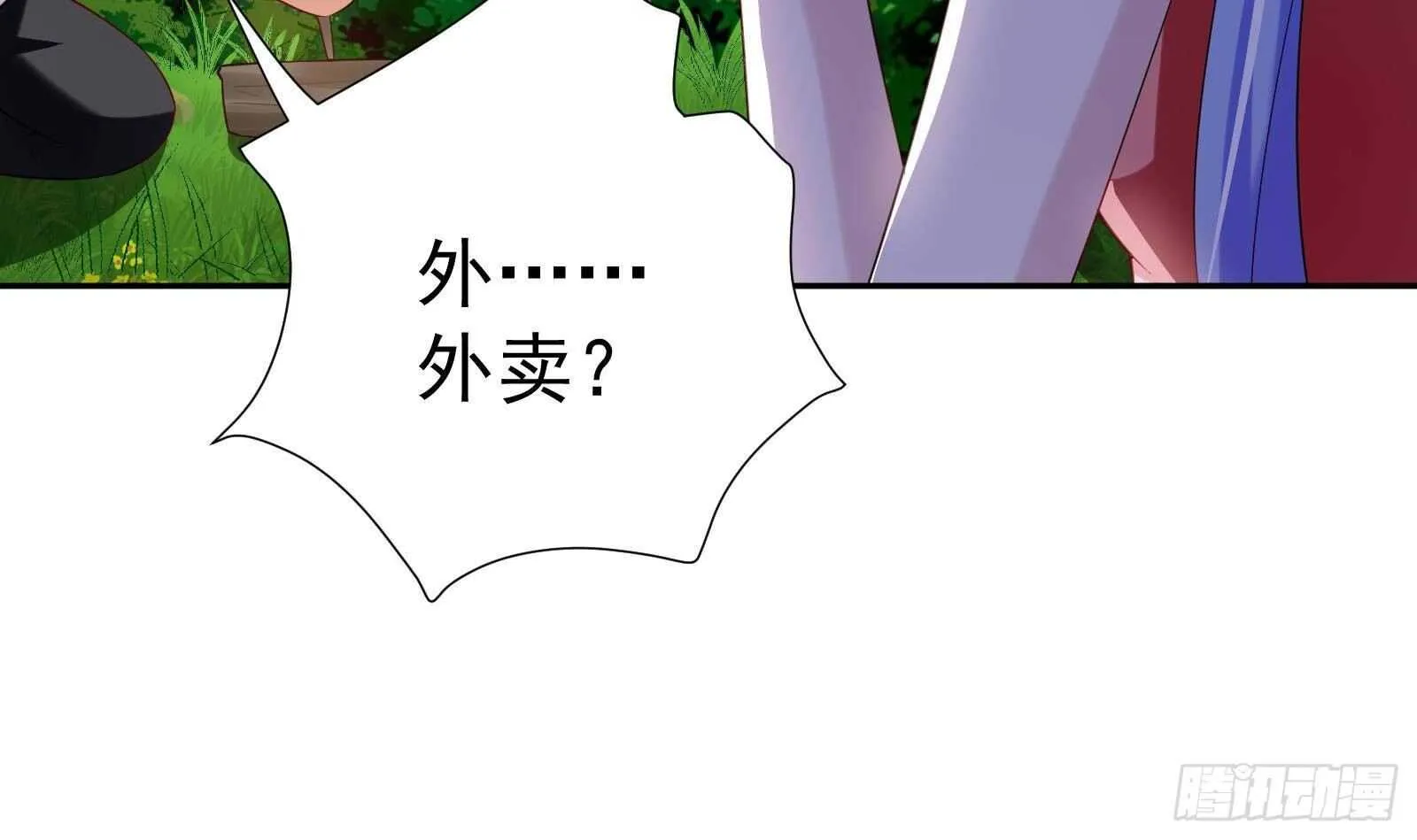 第48话 C级挑战要不要 第39页
