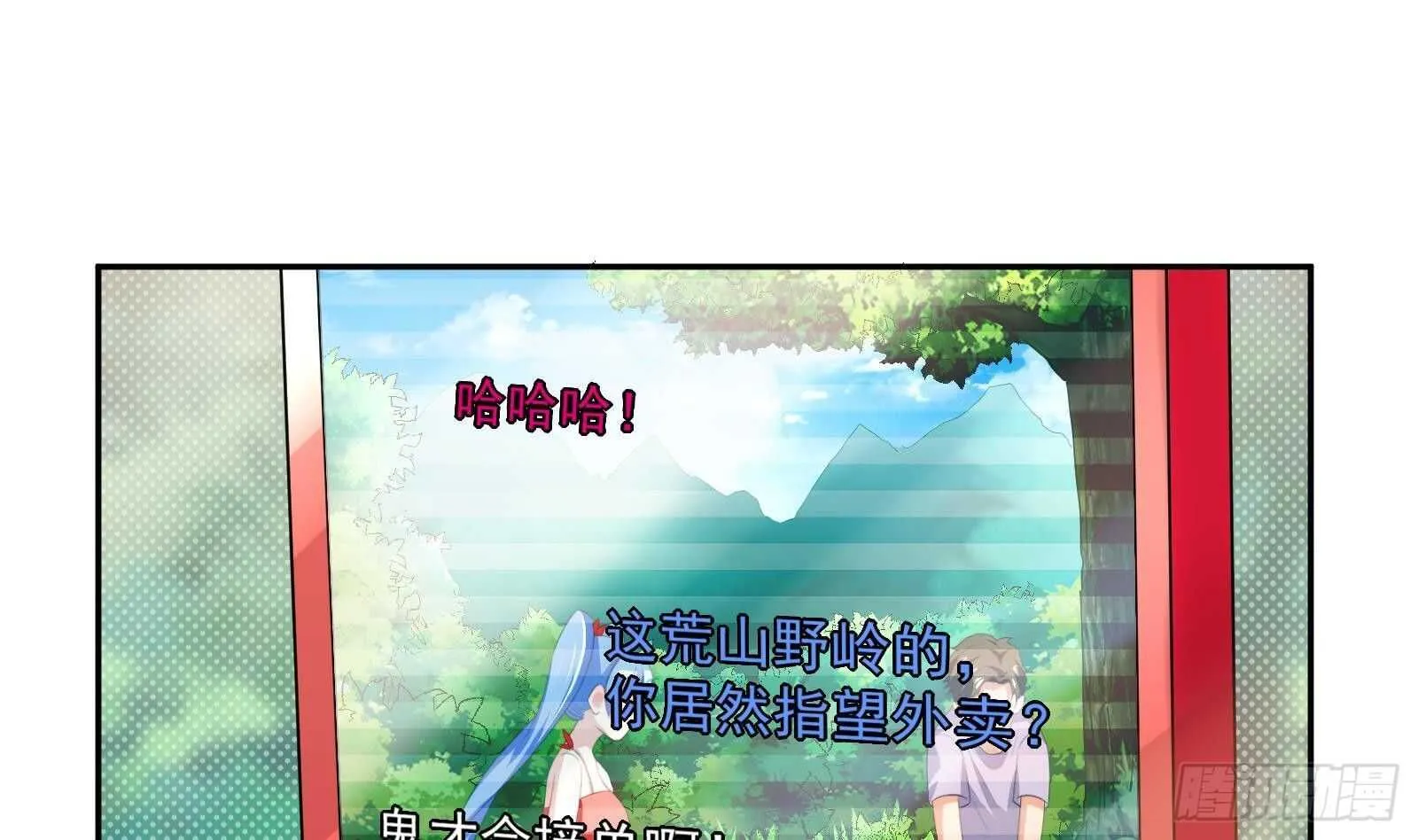 第48话 C级挑战要不要 第40页