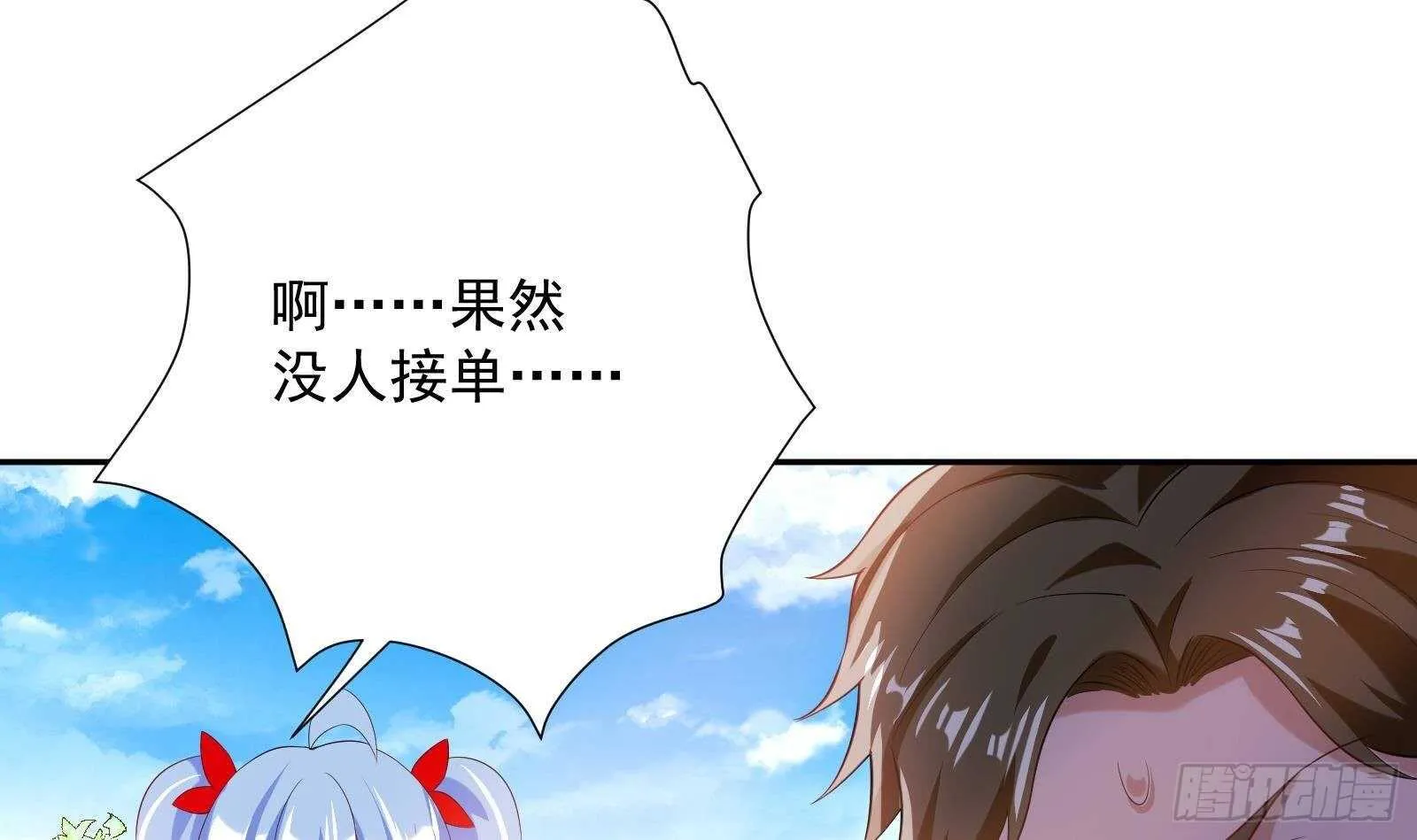 第48话 C级挑战要不要 第42页