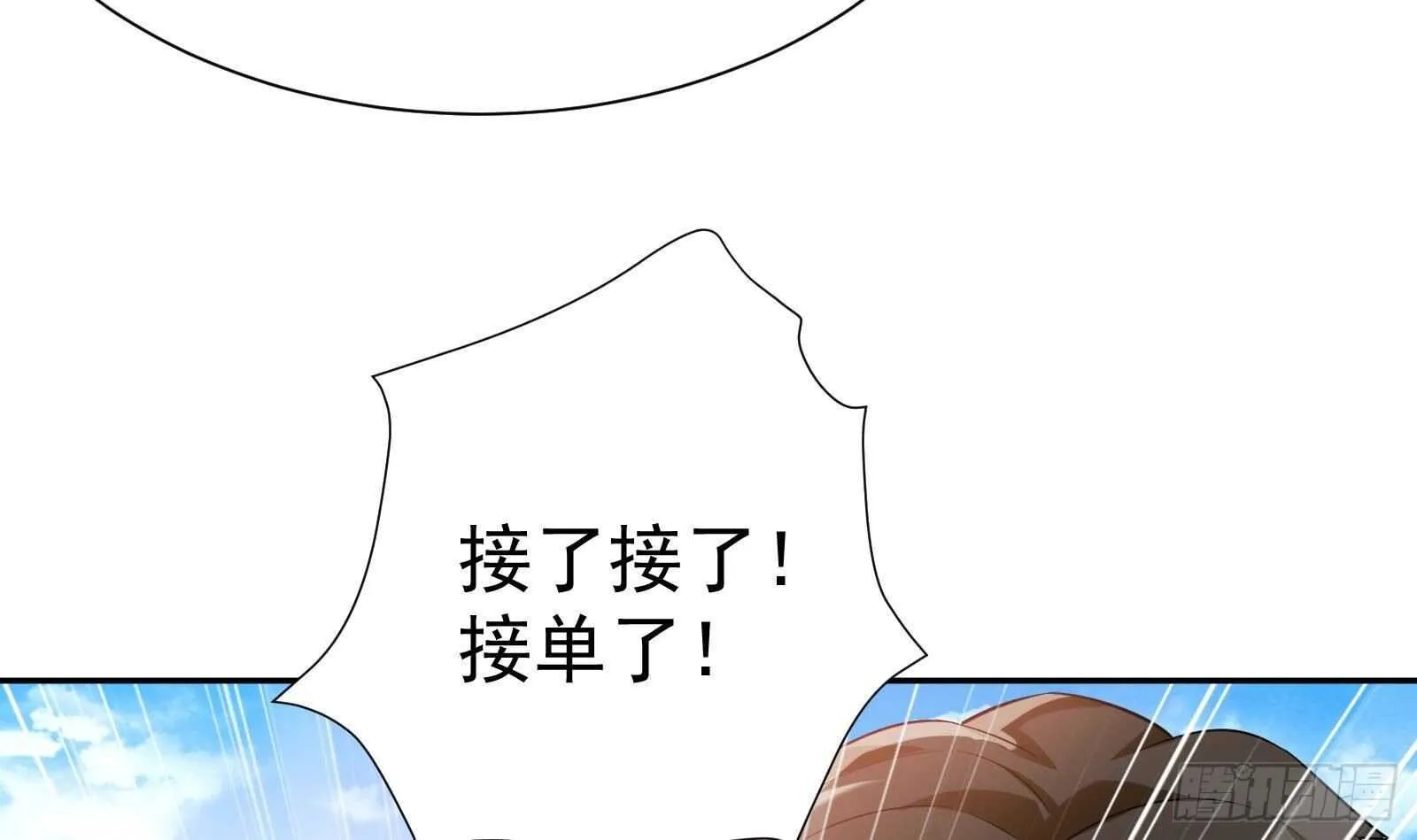 第48话 C级挑战要不要 第45页