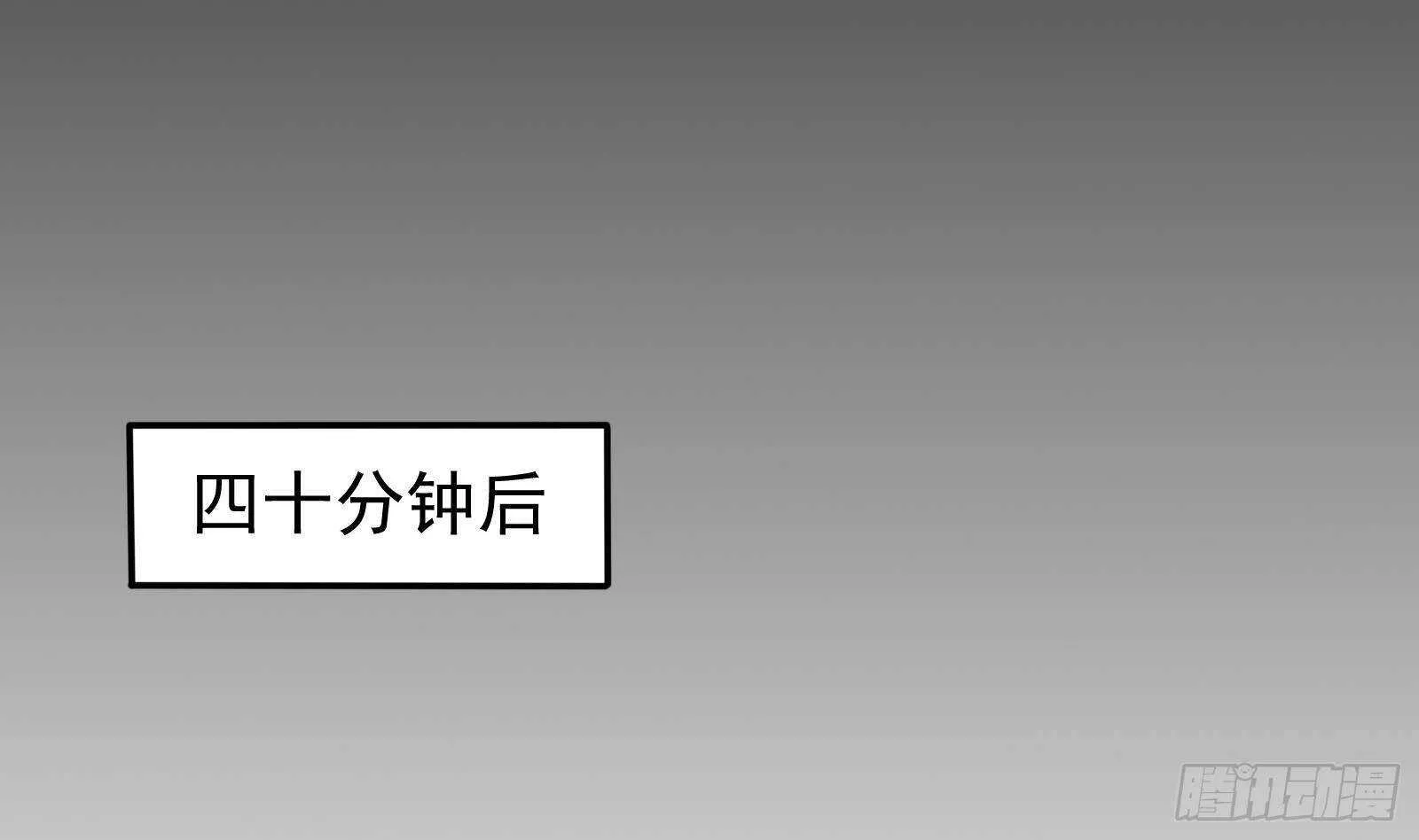 第48话 C级挑战要不要 第50页
