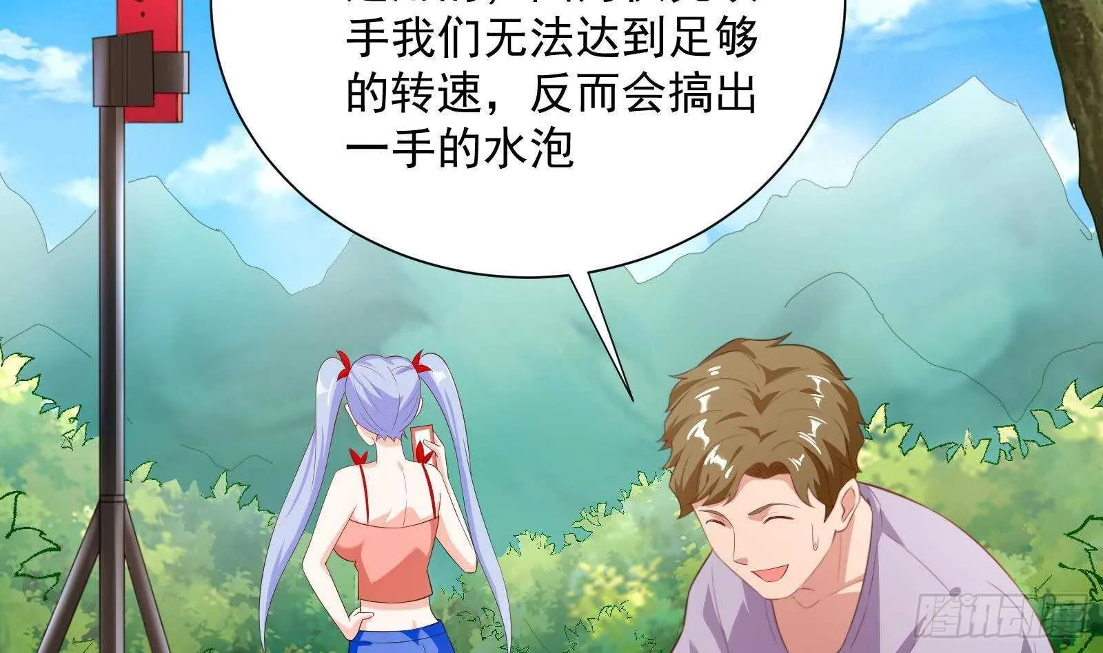 第48话 C级挑战要不要 第52页