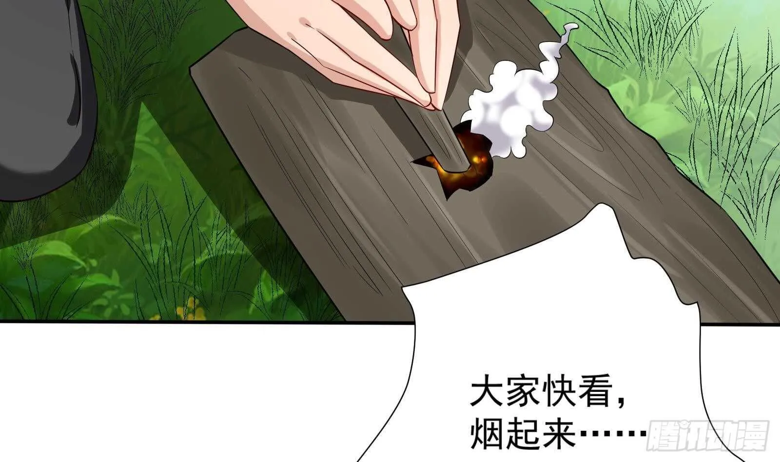 第48话 C级挑战要不要 第56页