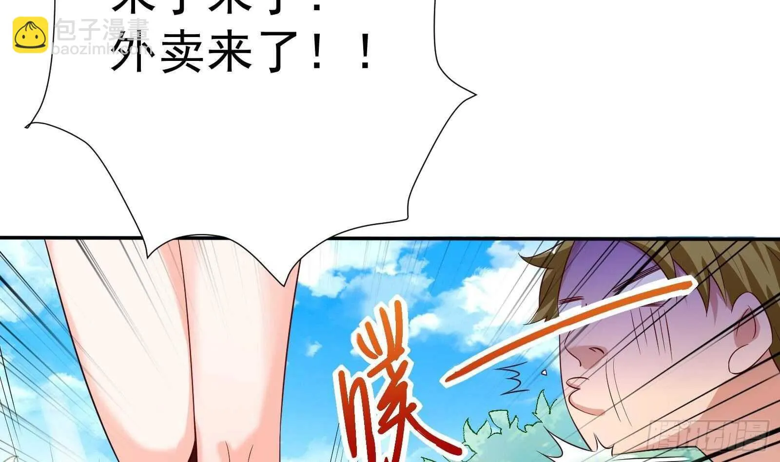 第48话 C级挑战要不要 第58页