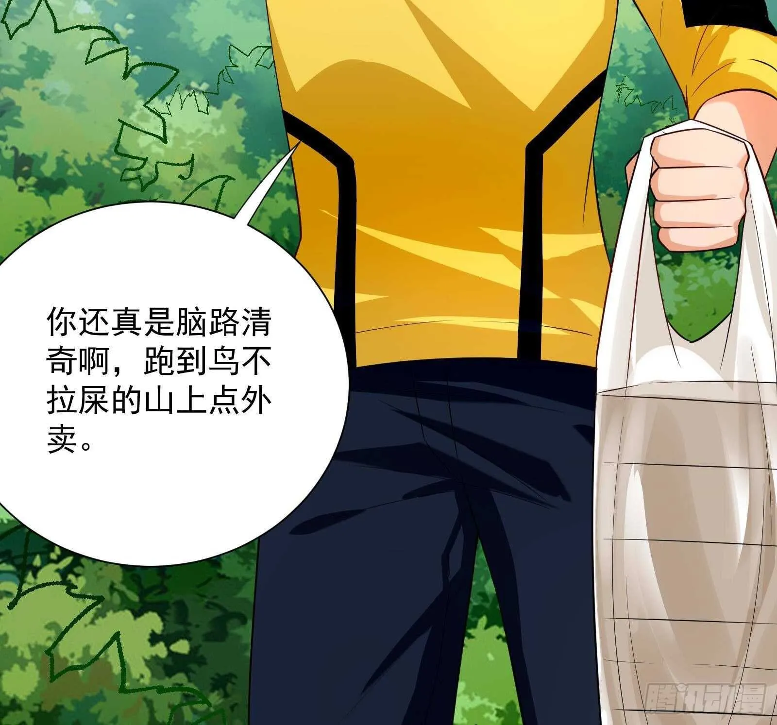 第48话 C级挑战要不要 第62页