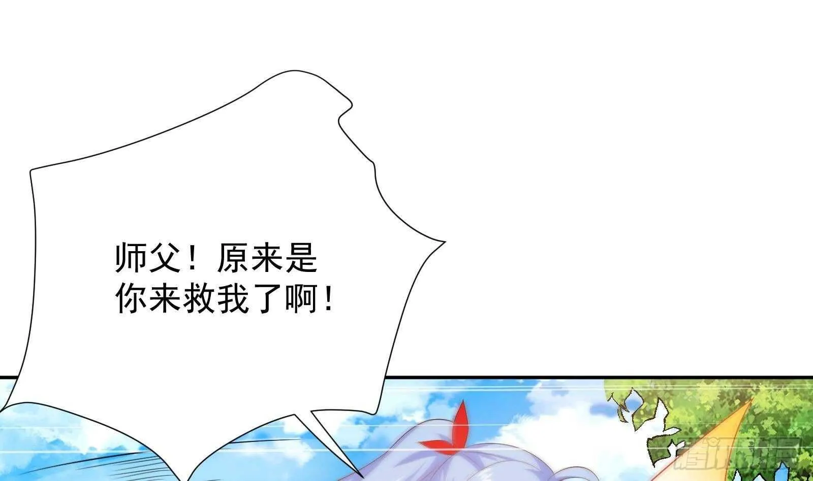 第48话 C级挑战要不要 第64页