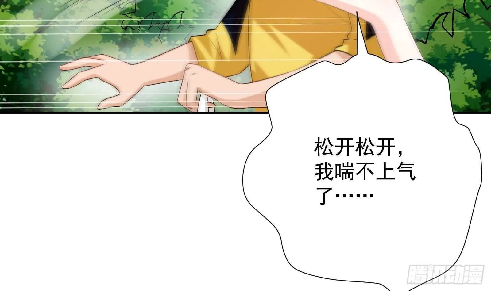 第48话 C级挑战要不要 第66页