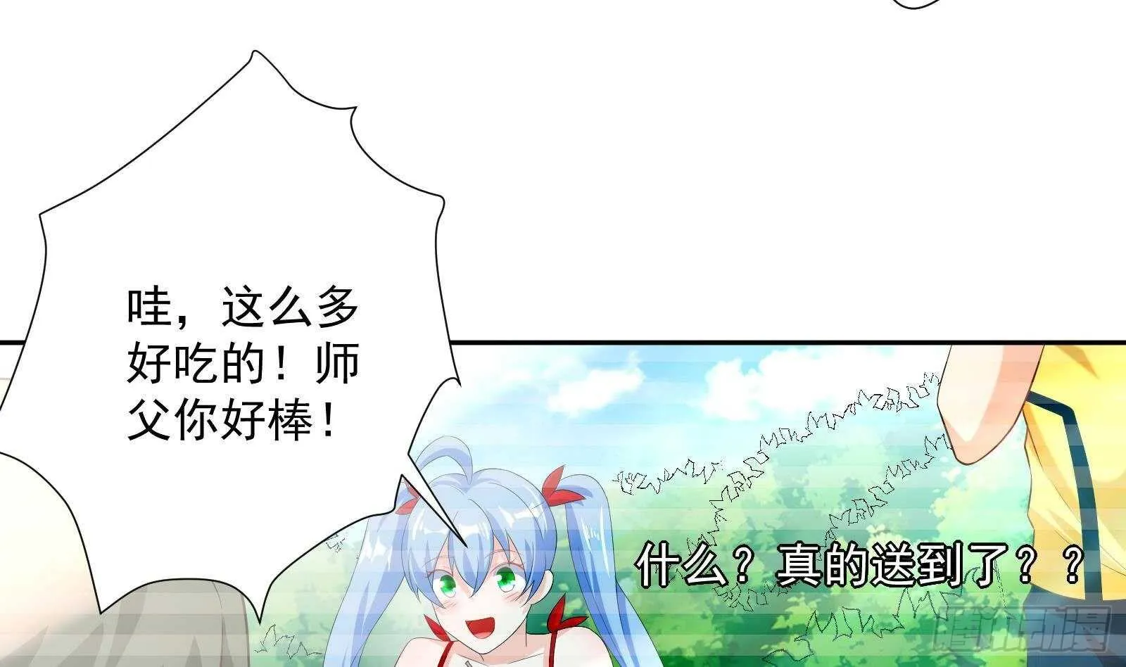 第48话 C级挑战要不要 第67页