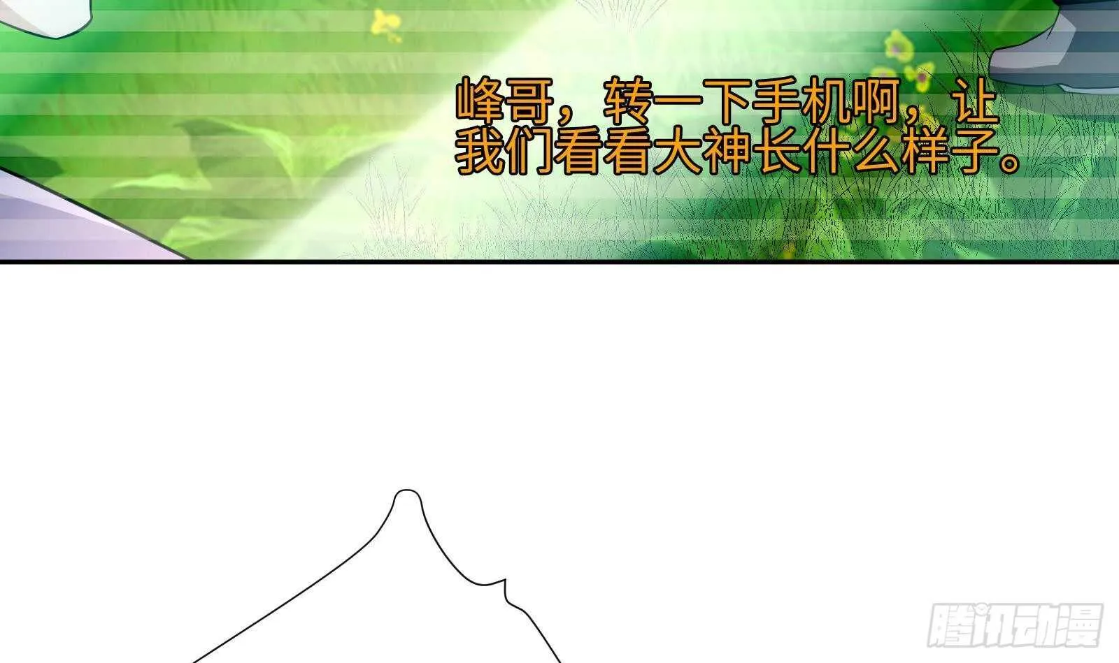 第48话 C级挑战要不要 第69页