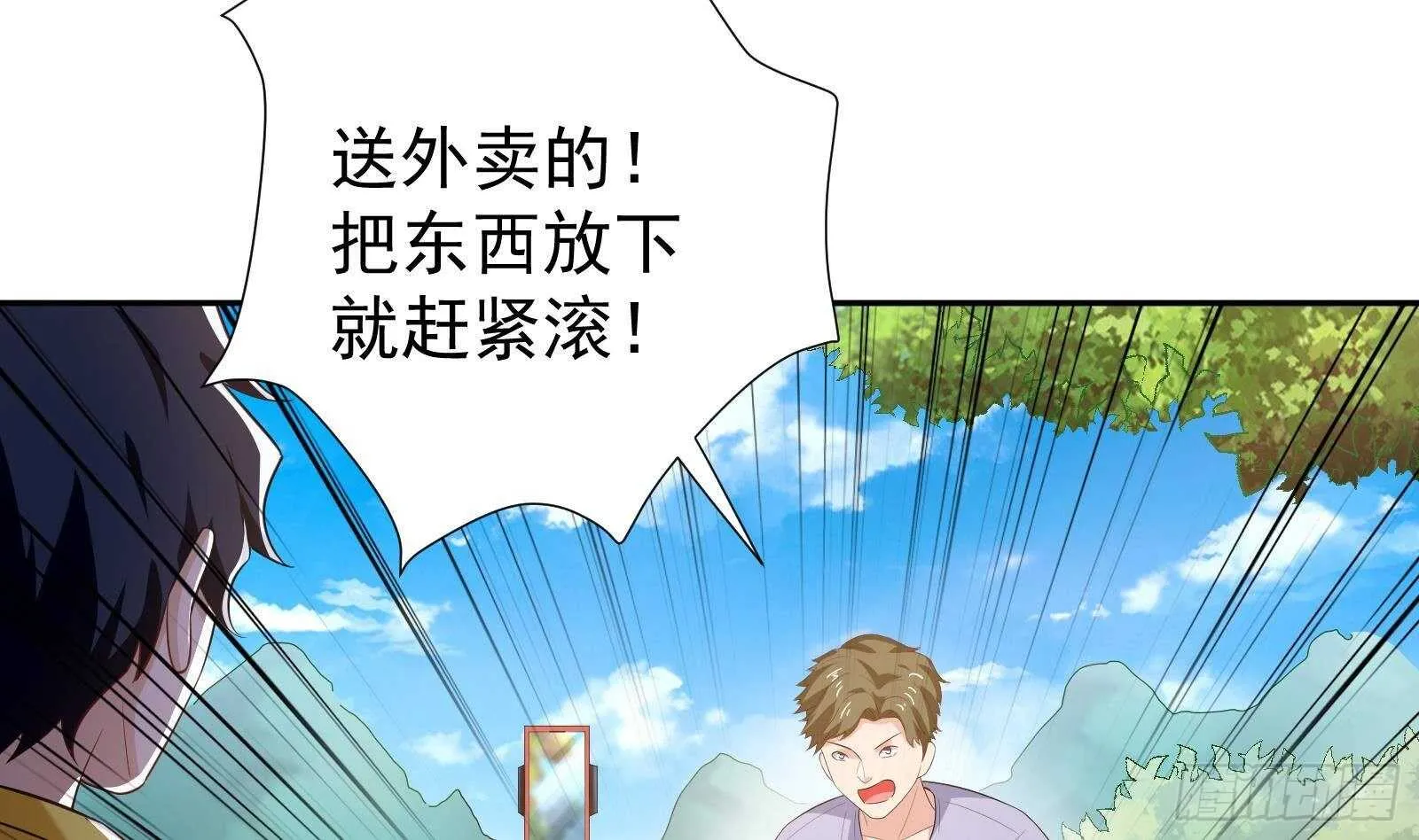 第48话 C级挑战要不要 第70页