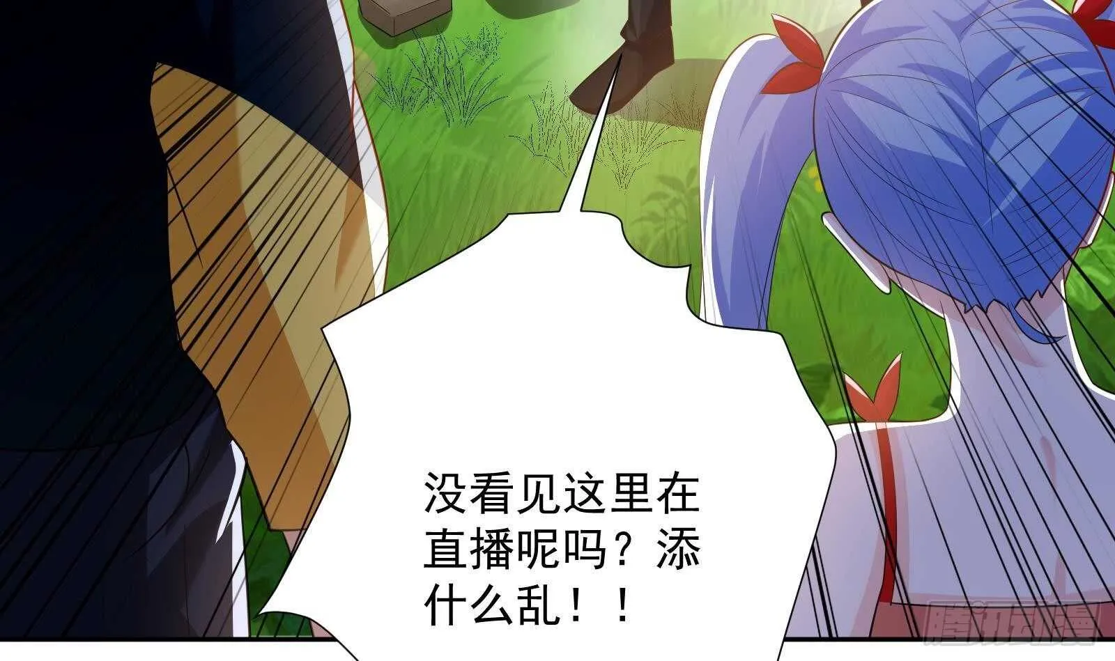 第48话 C级挑战要不要 第72页