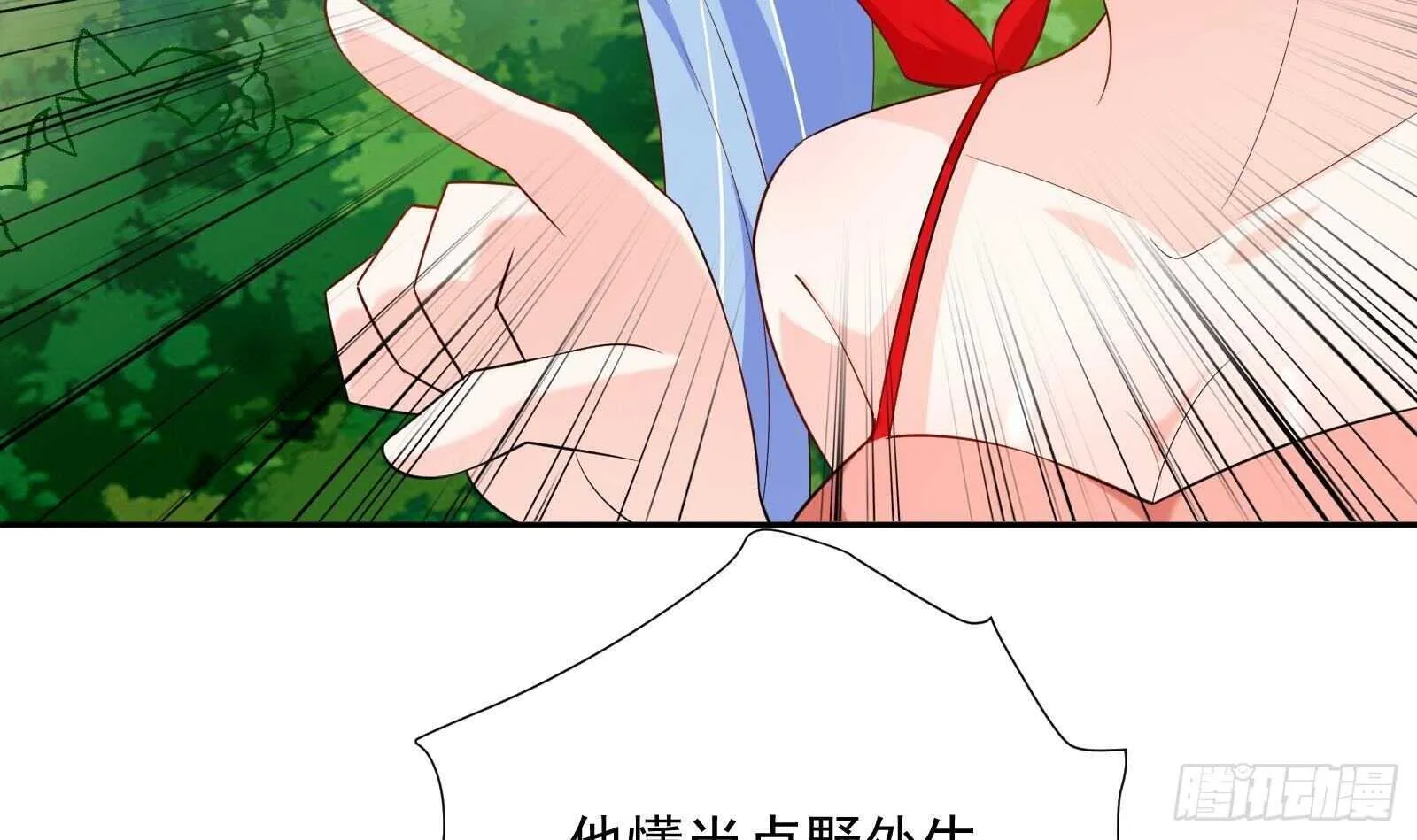 第48话 C级挑战要不要 第75页