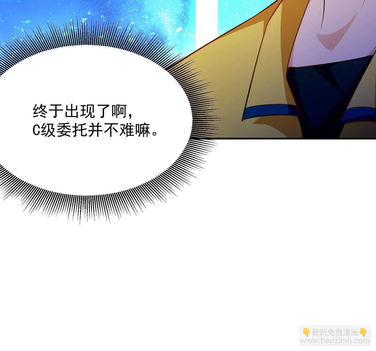 第48话 C级挑战要不要 第78页