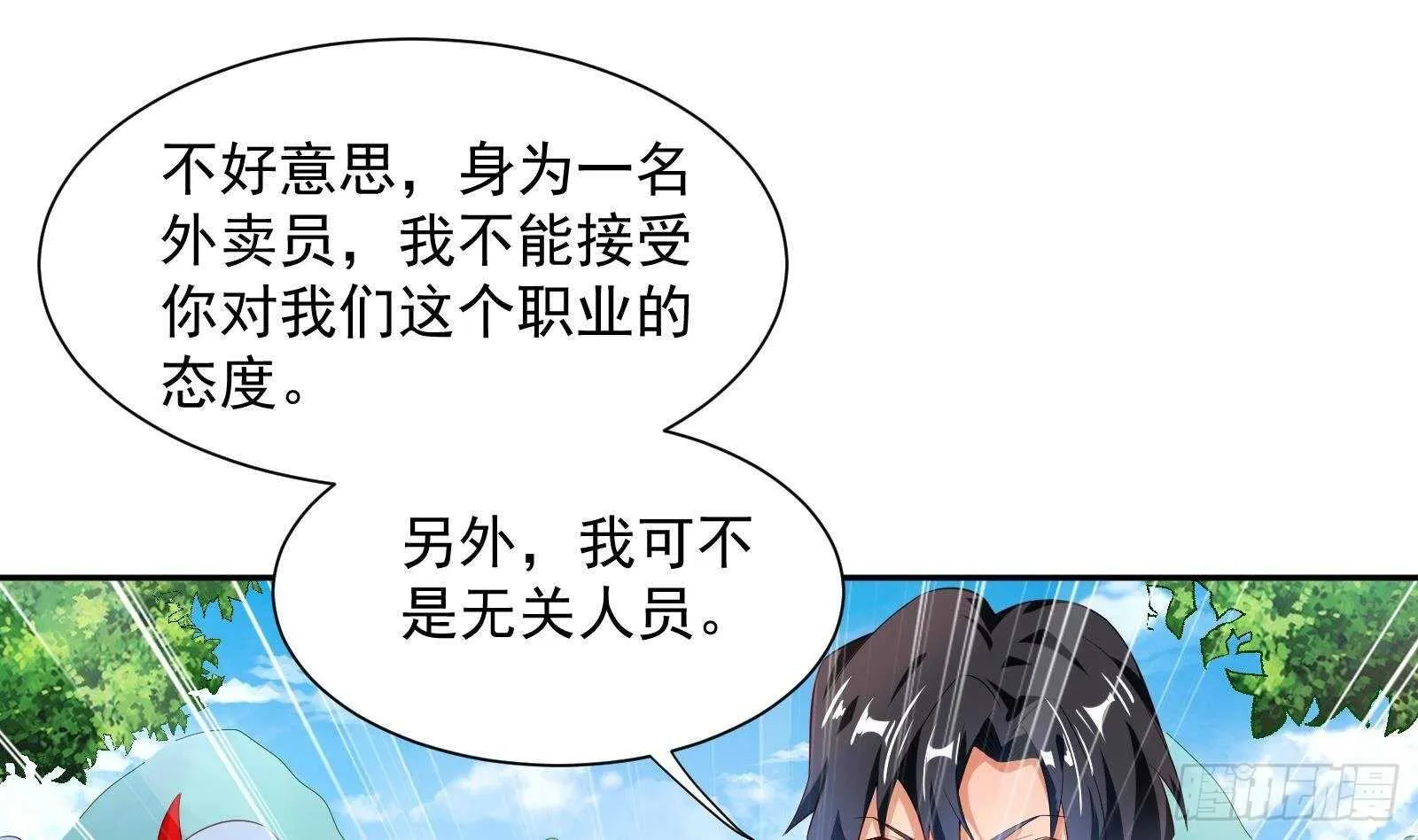 第48话 C级挑战要不要 第79页