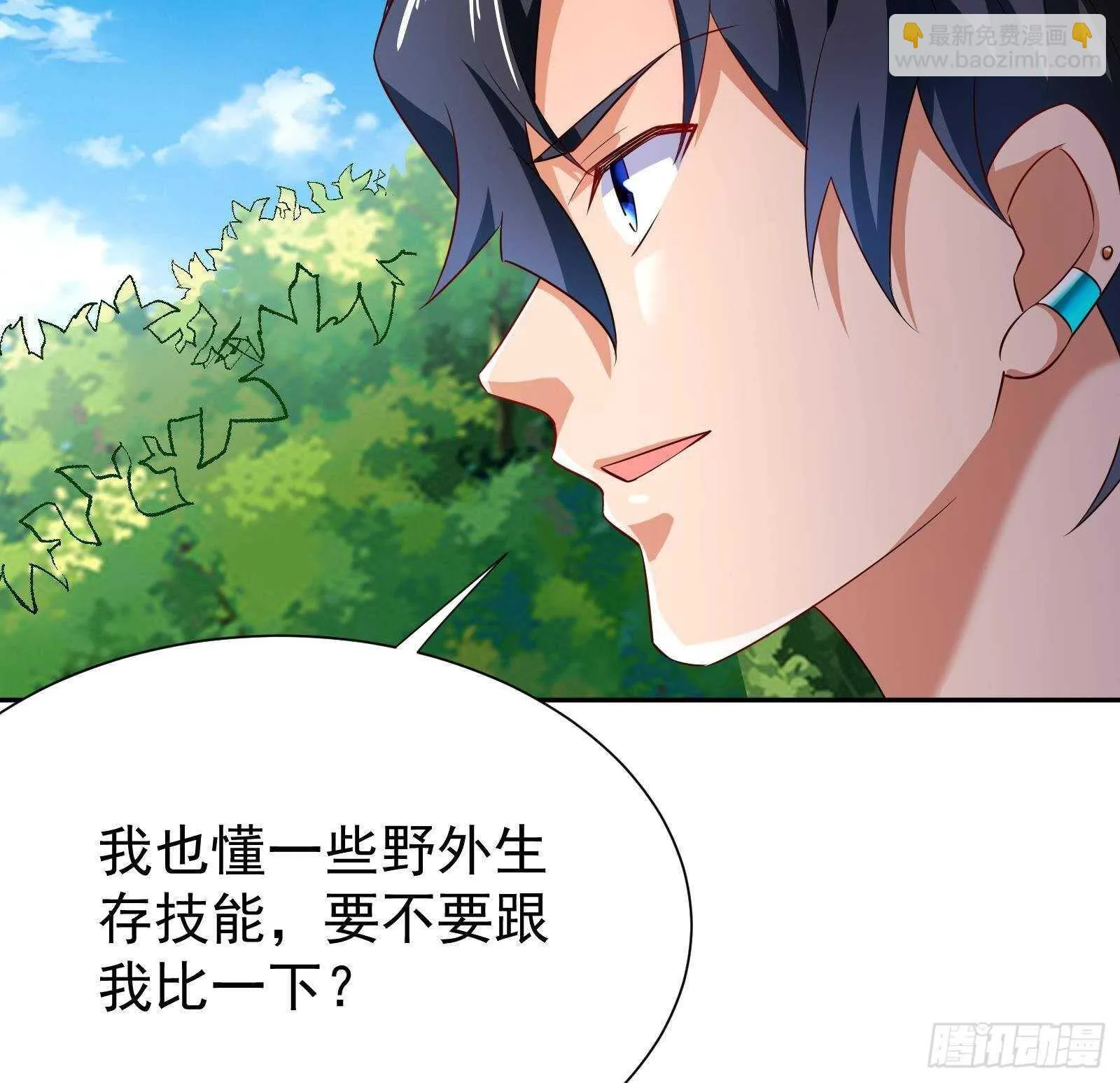 第48话 C级挑战要不要 第83页