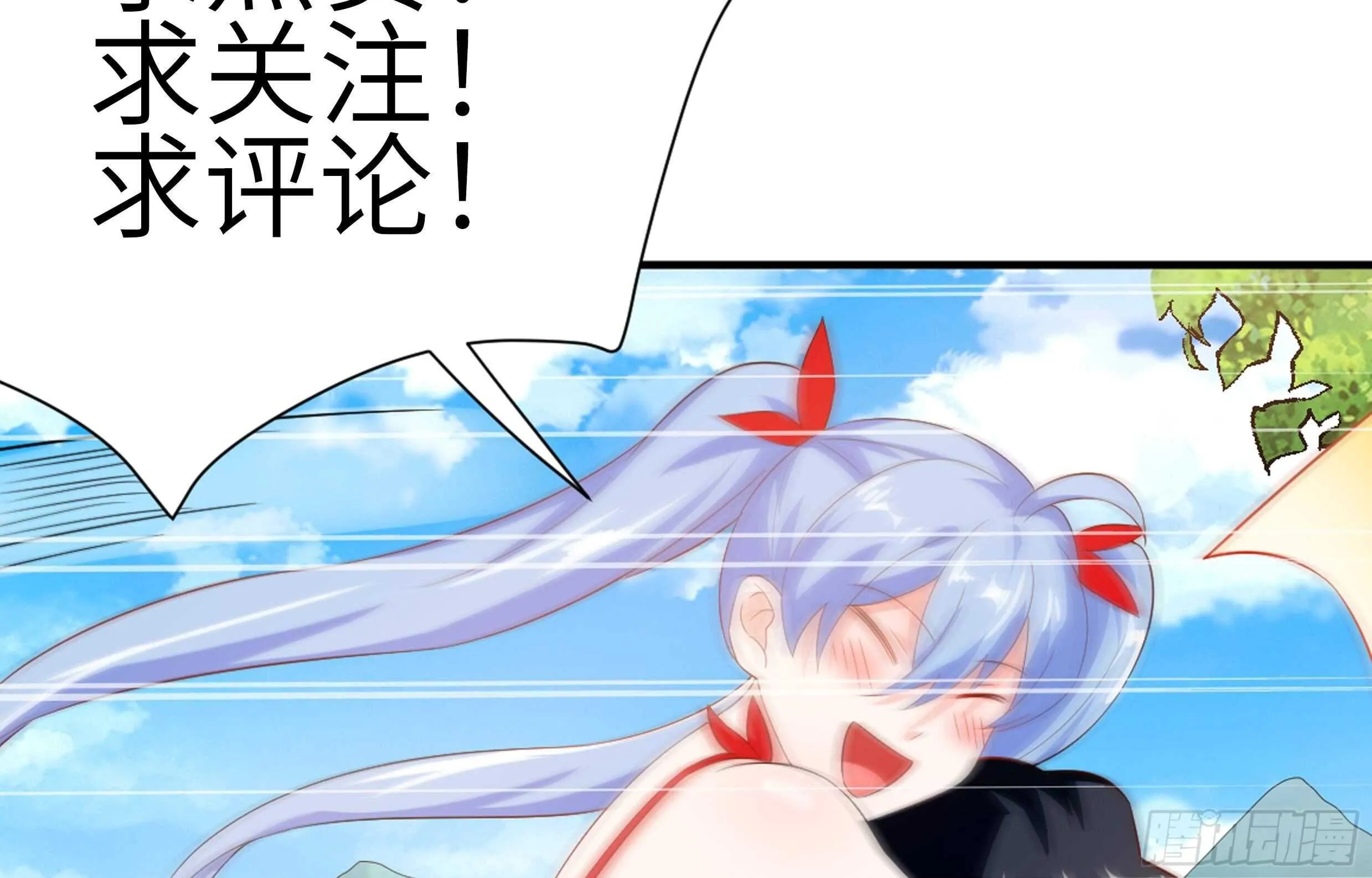 第48话 C级挑战要不要 第89页