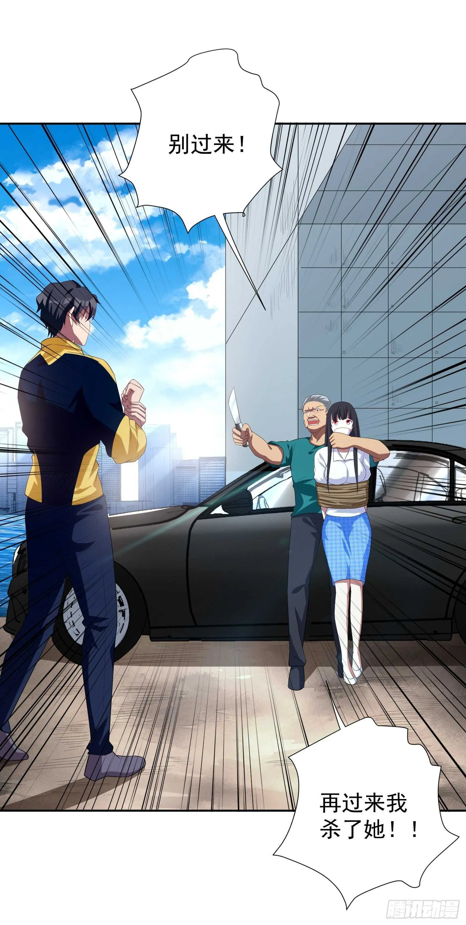 第47话 城市英雄 第3页