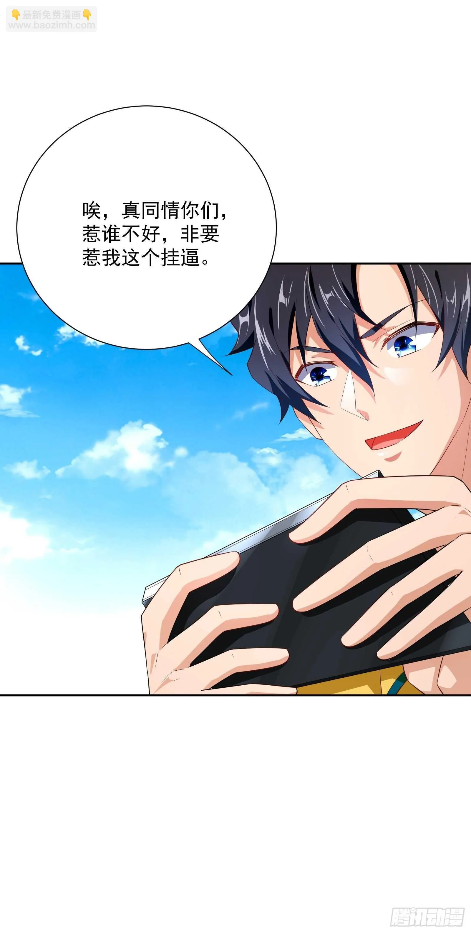 第47话 城市英雄 第7页