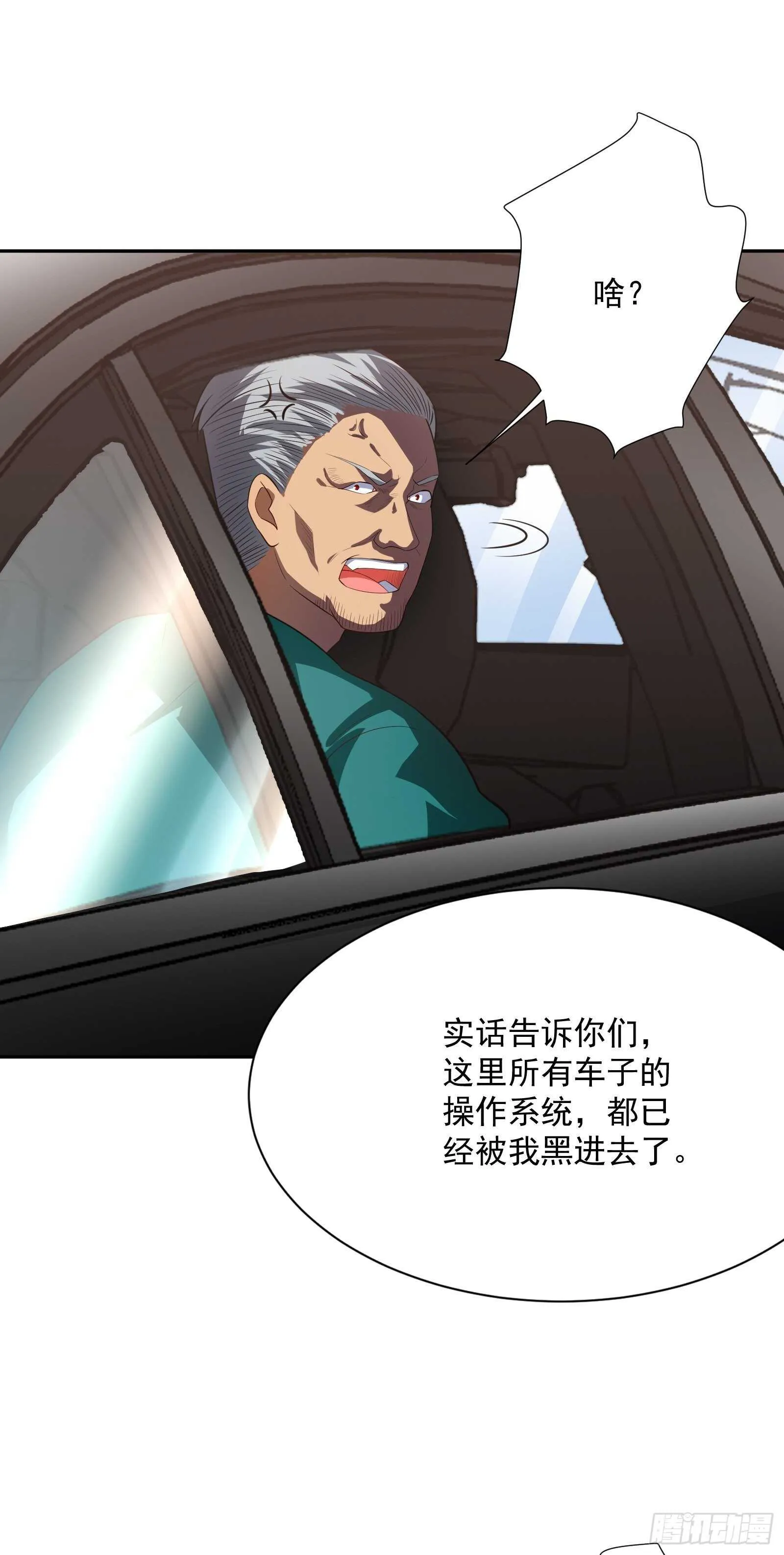 第47话 城市英雄 第8页