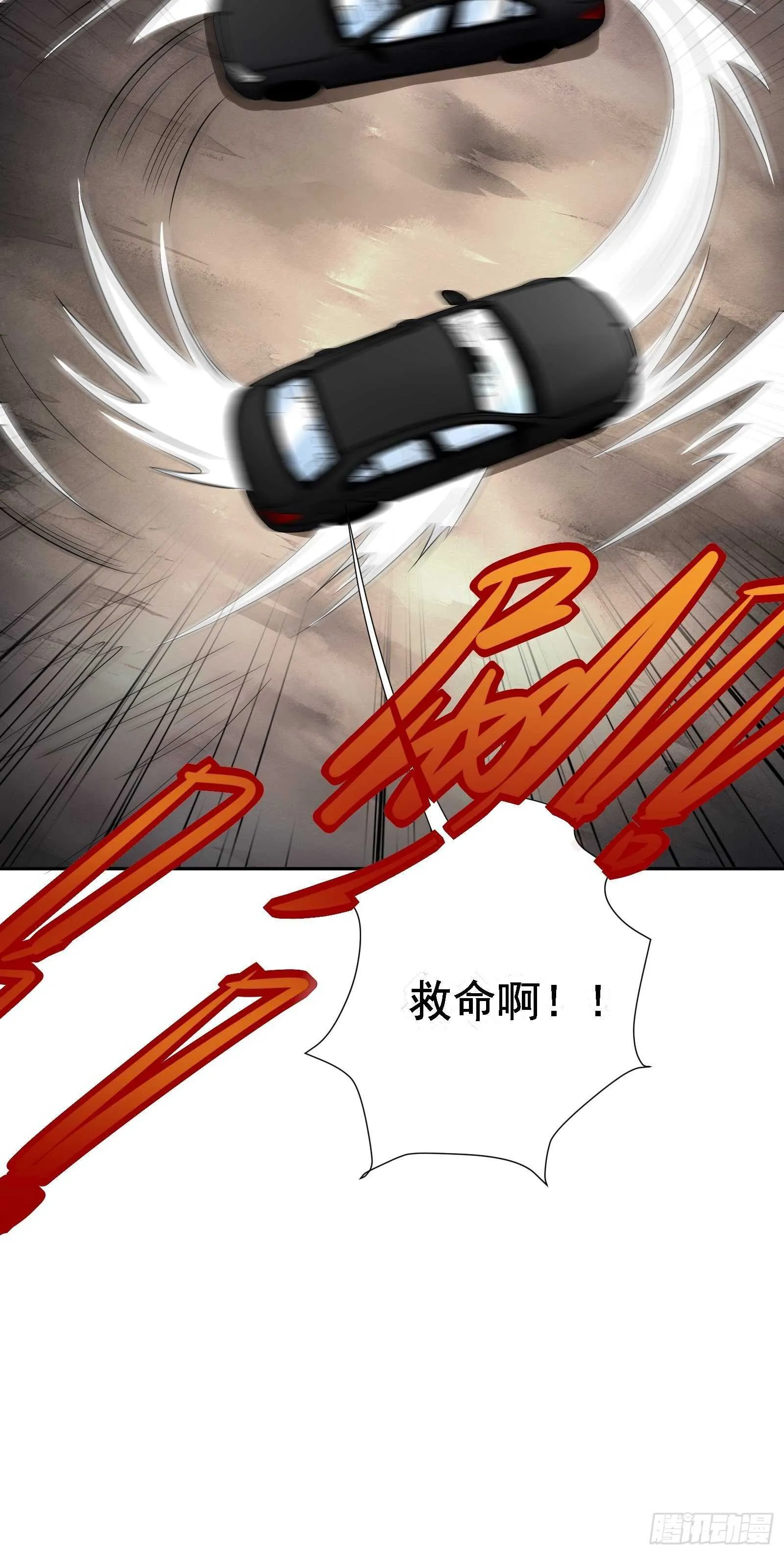 第47话 城市英雄 第11页