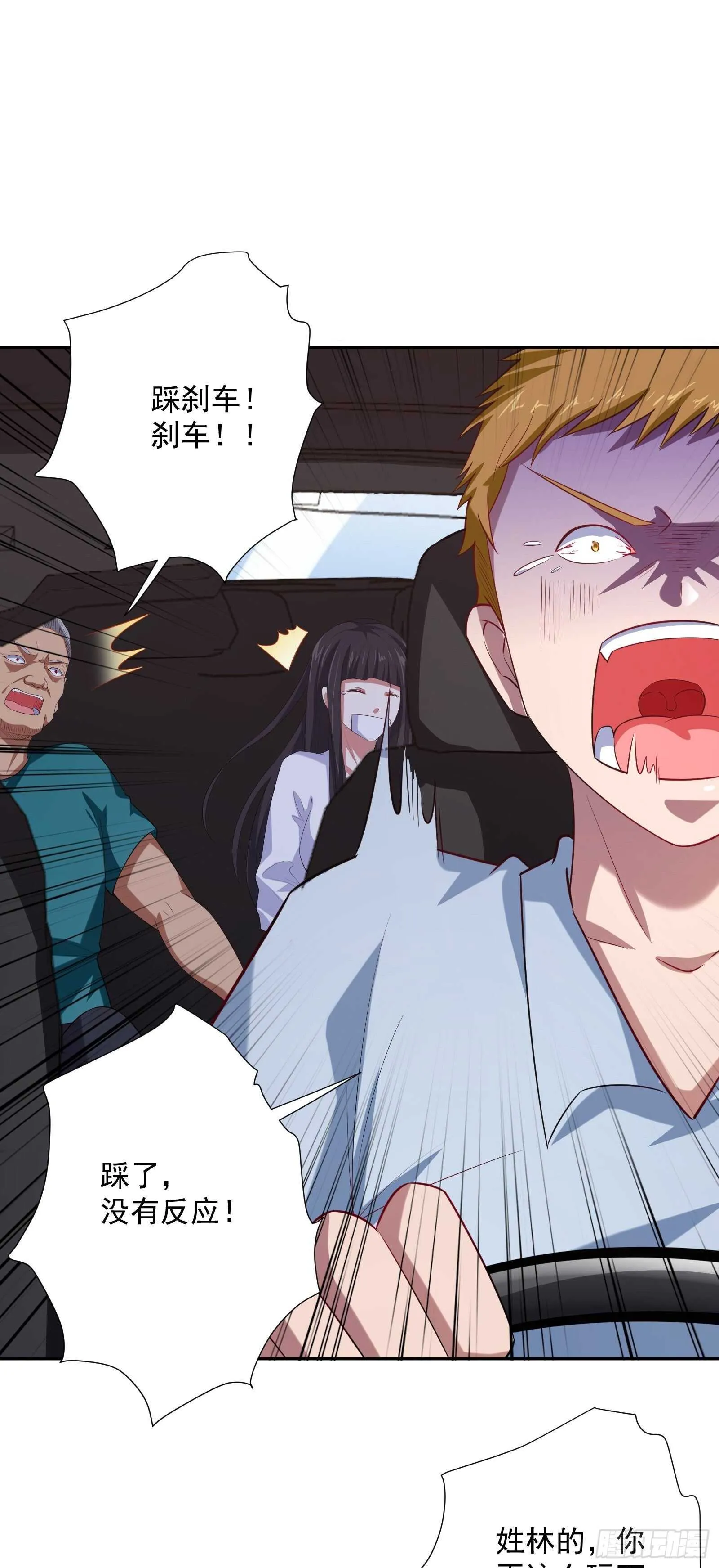 第47话 城市英雄 第12页